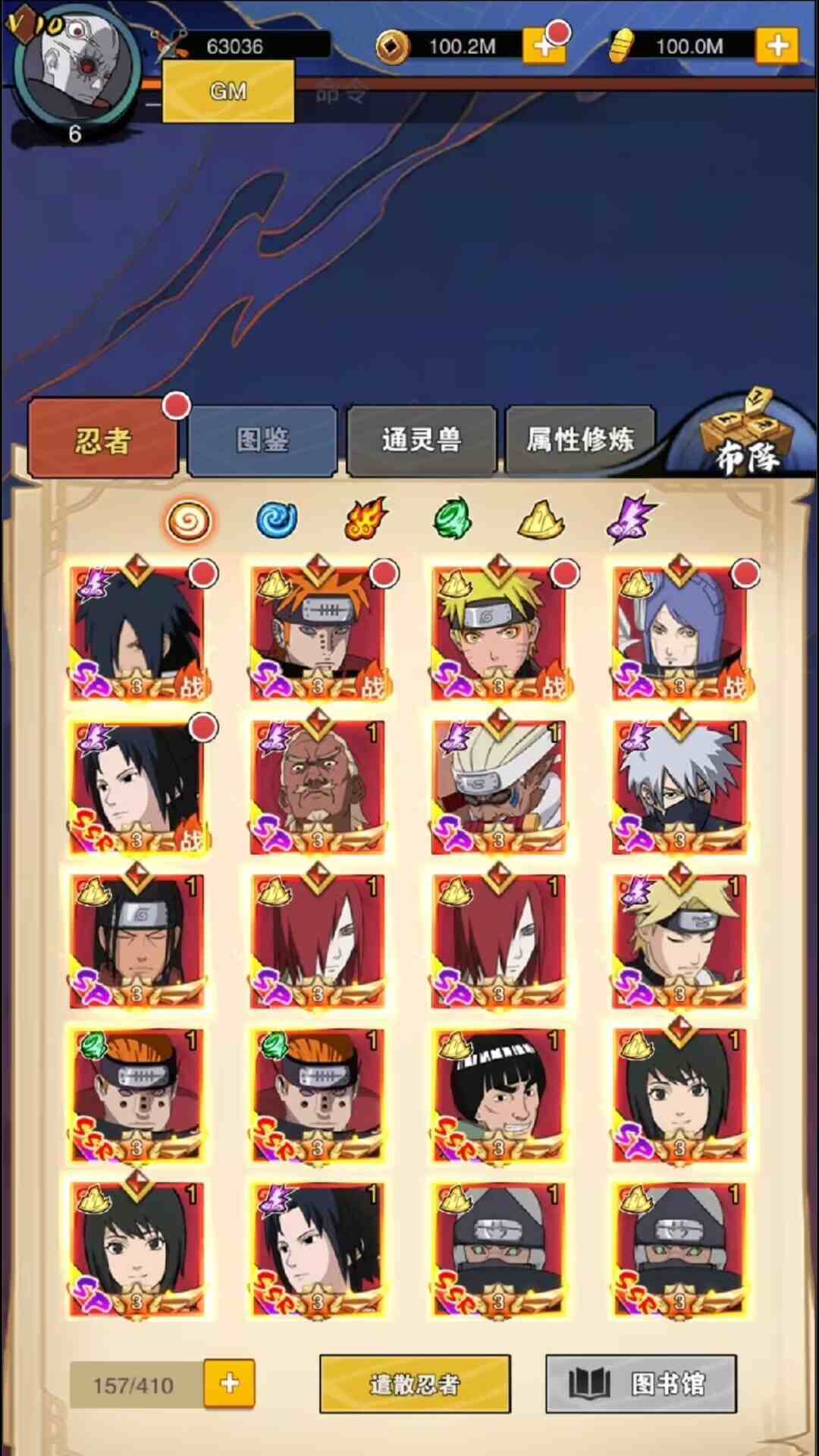 图片[1]-【PE】火影之光-GM后台版-九星站