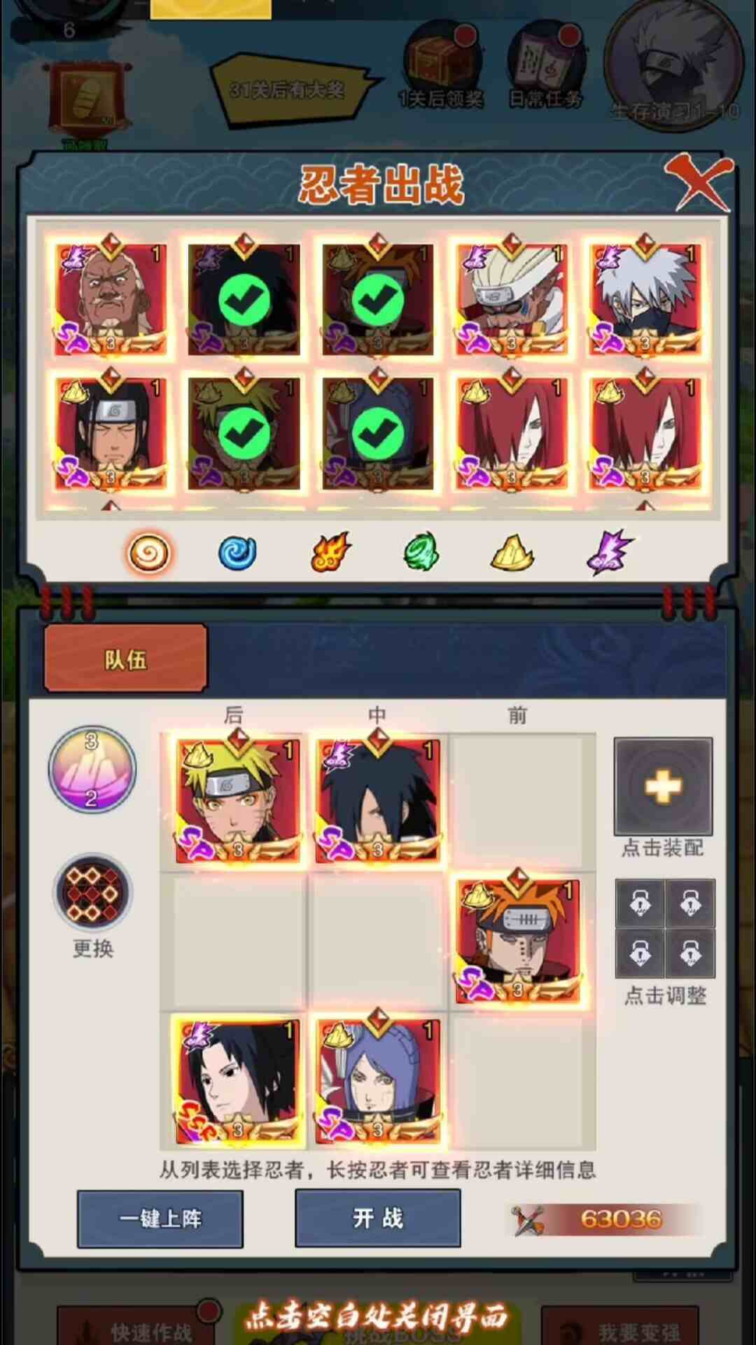 图片[4]-【PE】火影之光-GM后台版-九星站