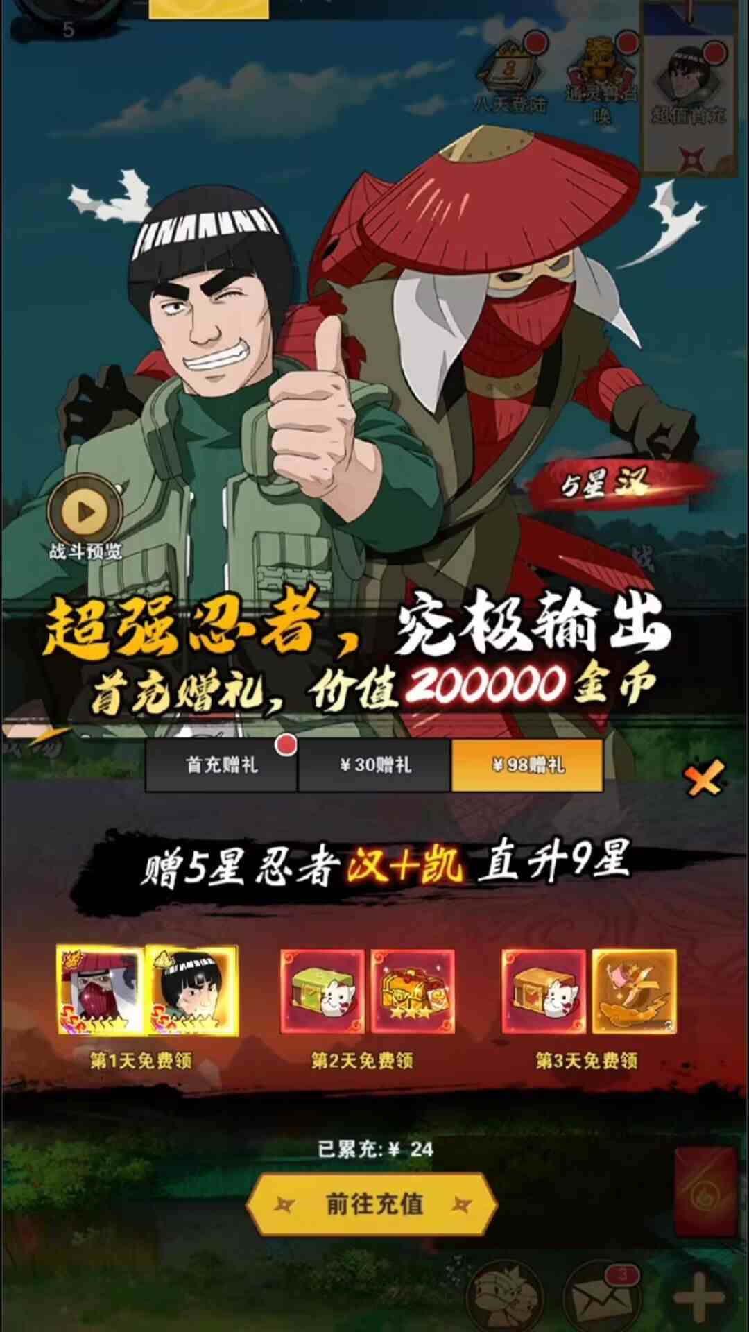 图片[7]-【PE】火影之光-GM后台版-九星站