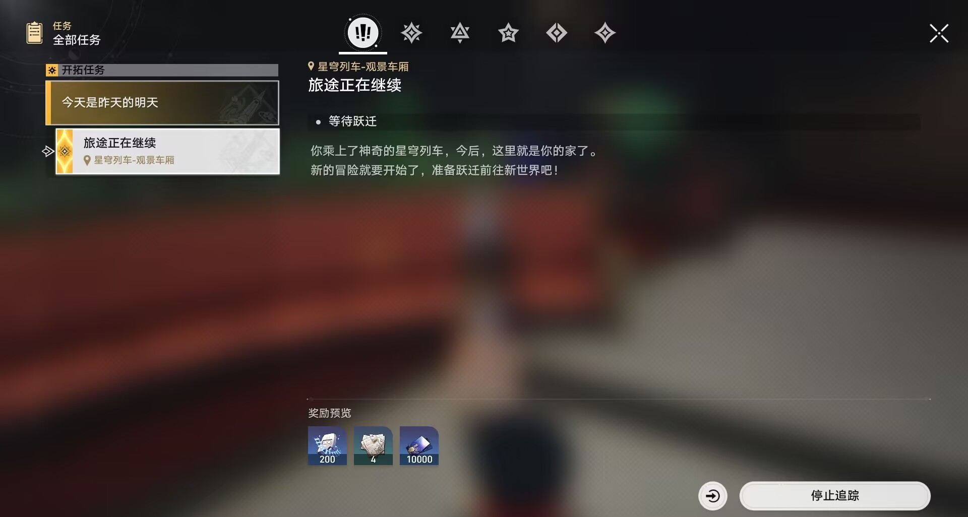 图片[4]-星穹铁道2.7剧情端-九星站