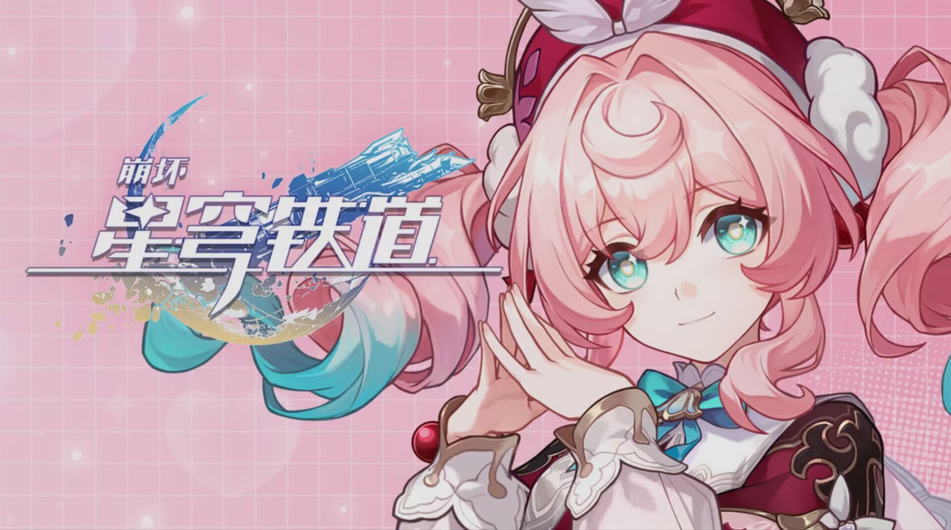 星穹铁道3.3剧情端-九星站