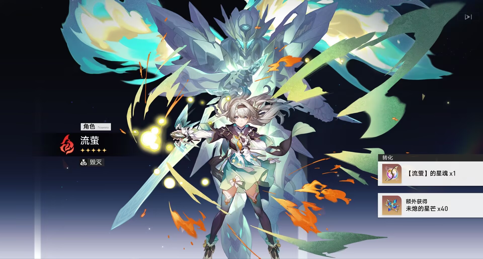 图片[6]-星穹铁道2.7剧情端-九星站