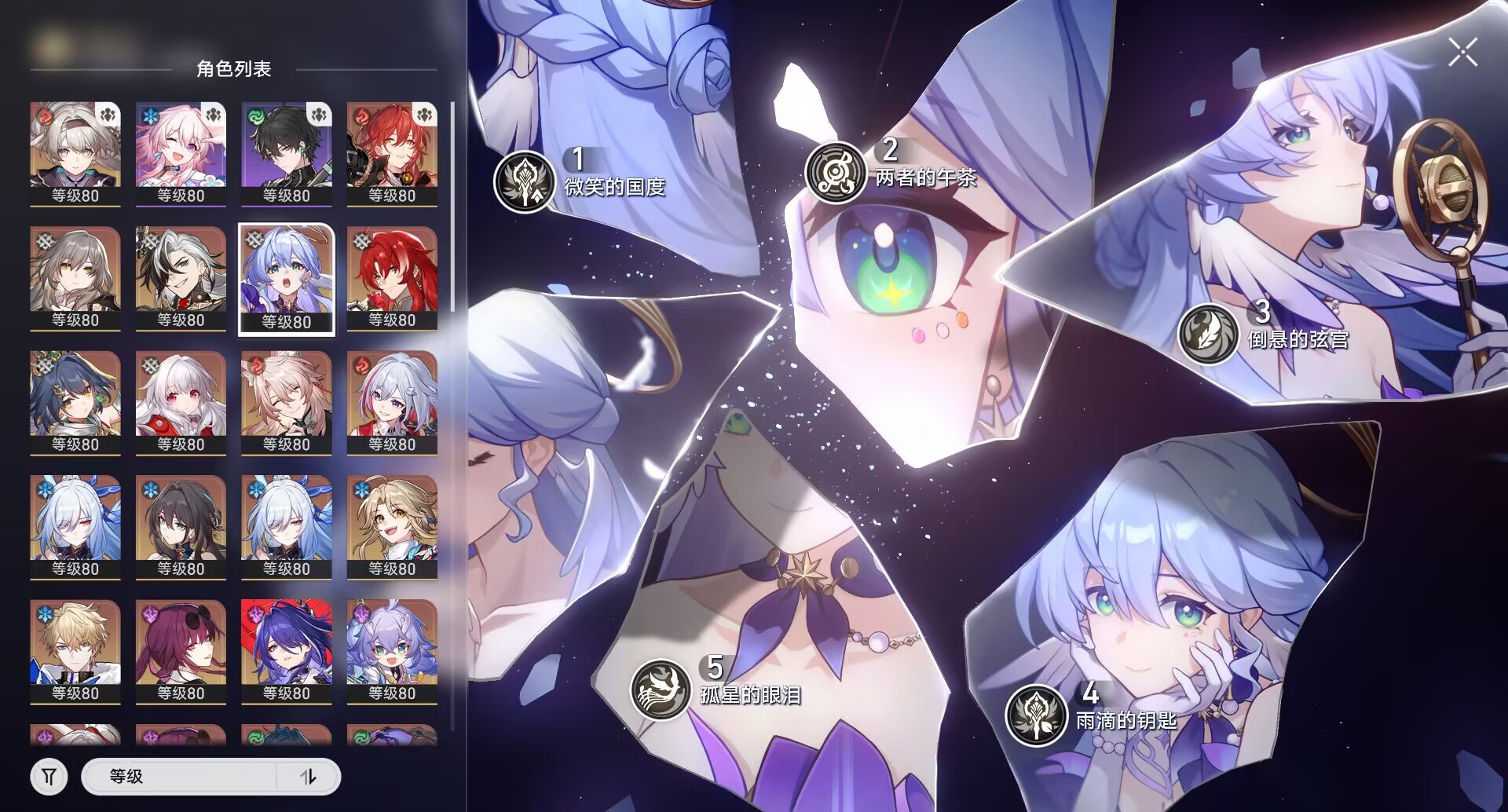 图片[3]-星穹铁道2.4剧情端-九星站