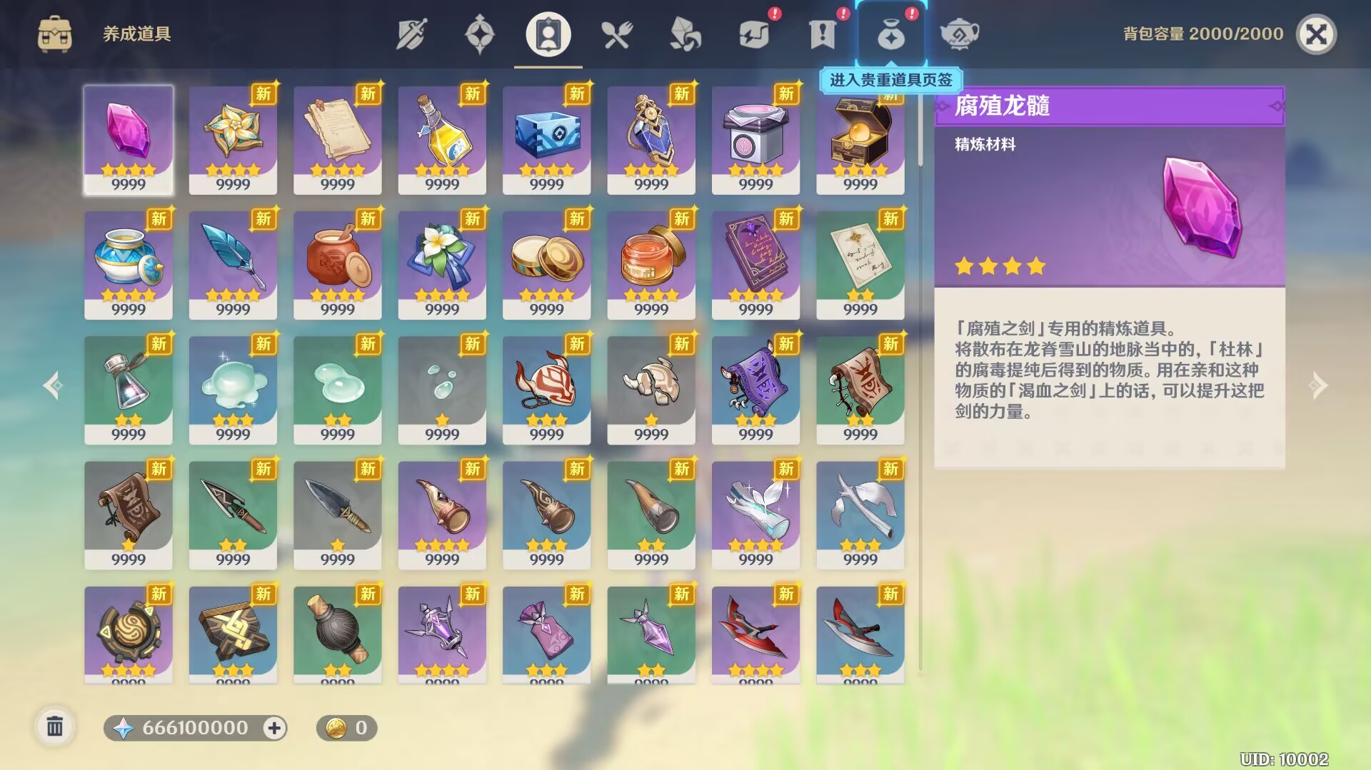 图片[4]-原神4.0-九星站