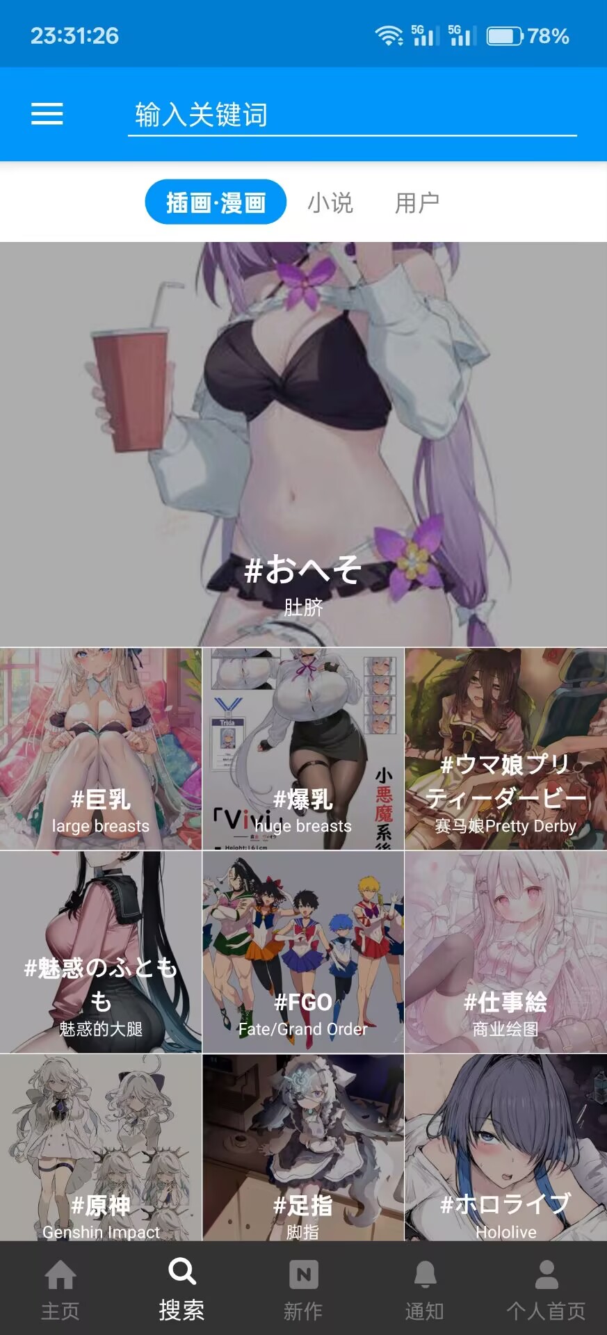 图片[2]-Pixiv/P站永久高级会员解锁版-九星站