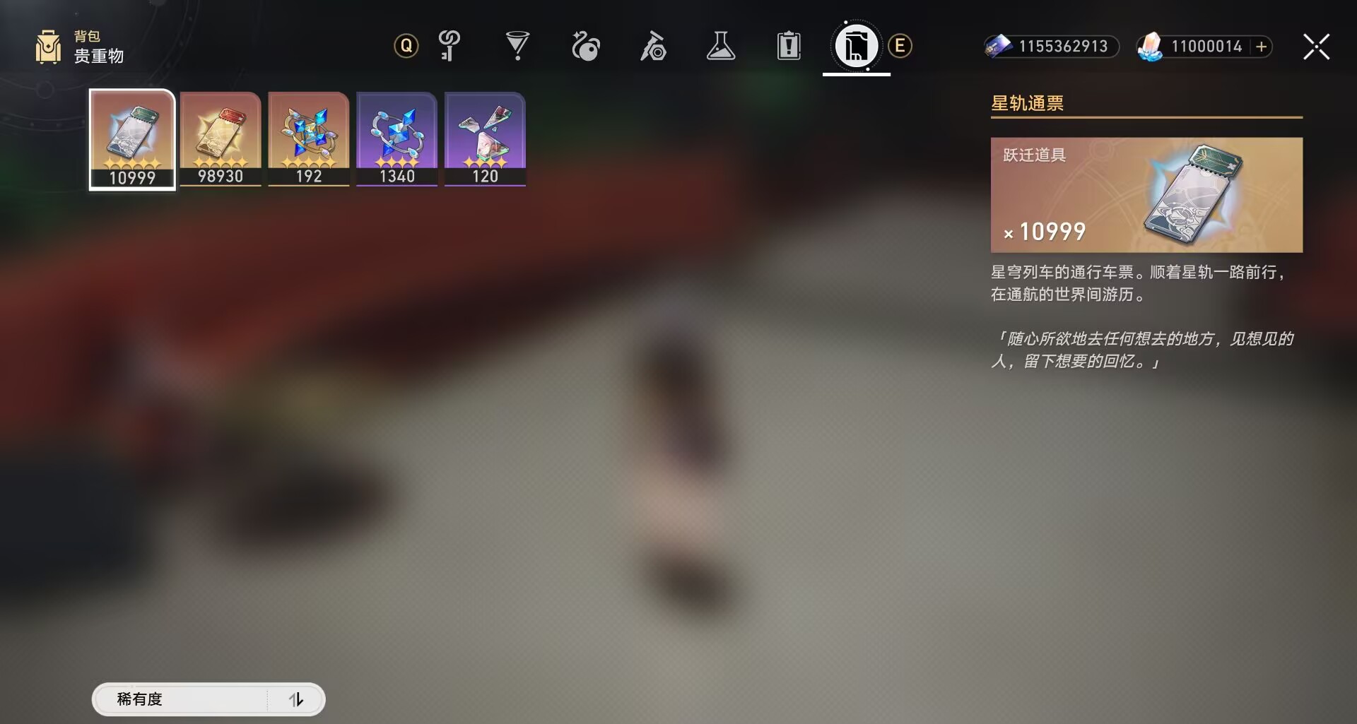 图片[5]-星穹铁道2.7剧情端-九星站