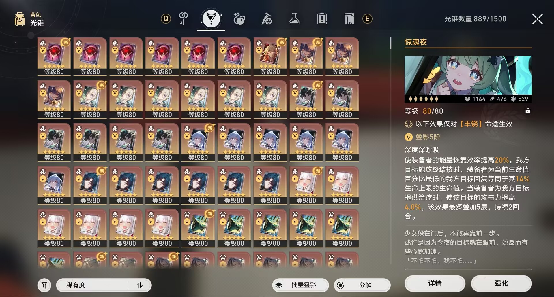 图片[2]-星穹铁道3.3剧情端-九星站