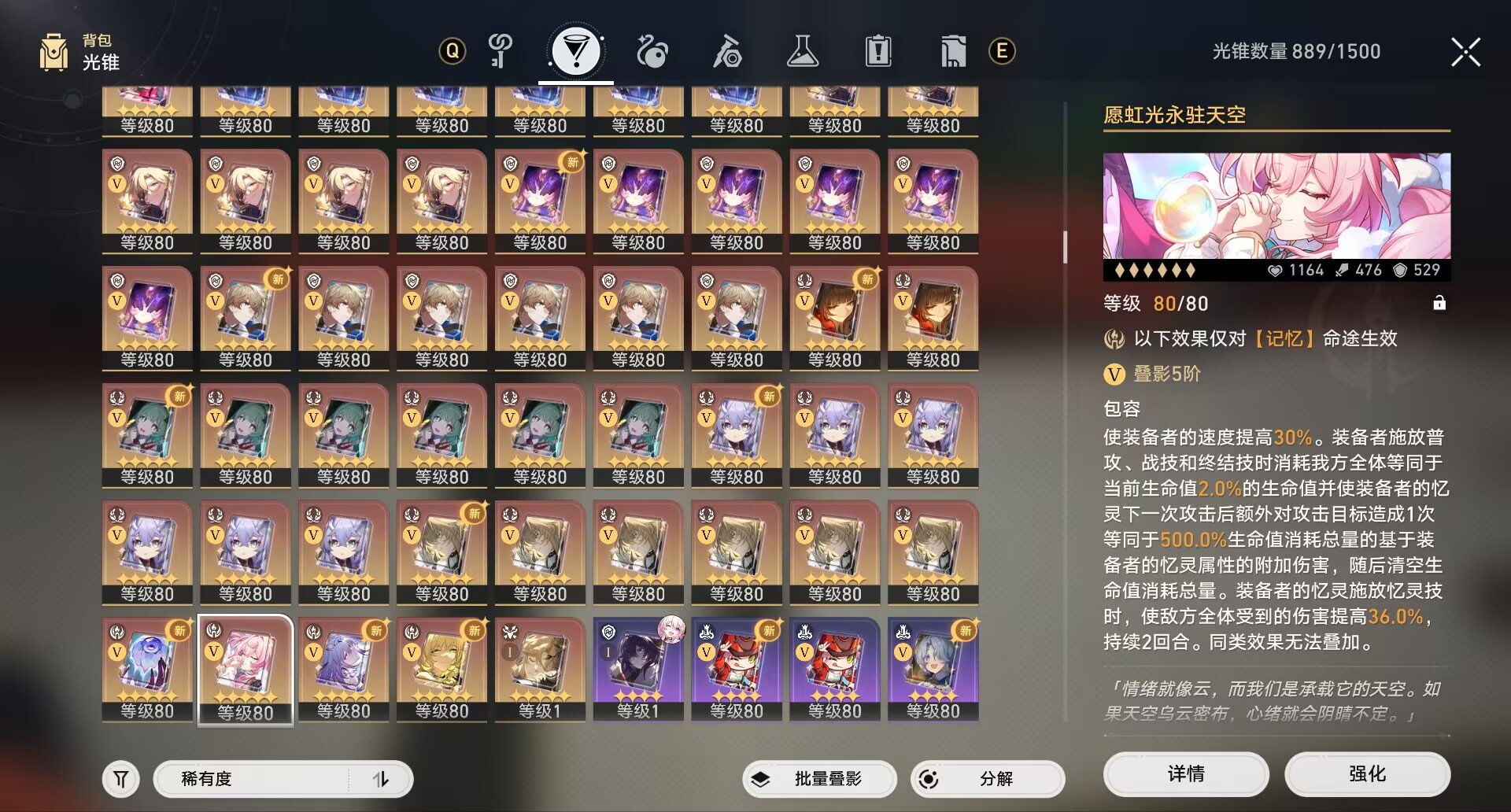 图片[3]-星穹铁道3.3剧情端-九星站