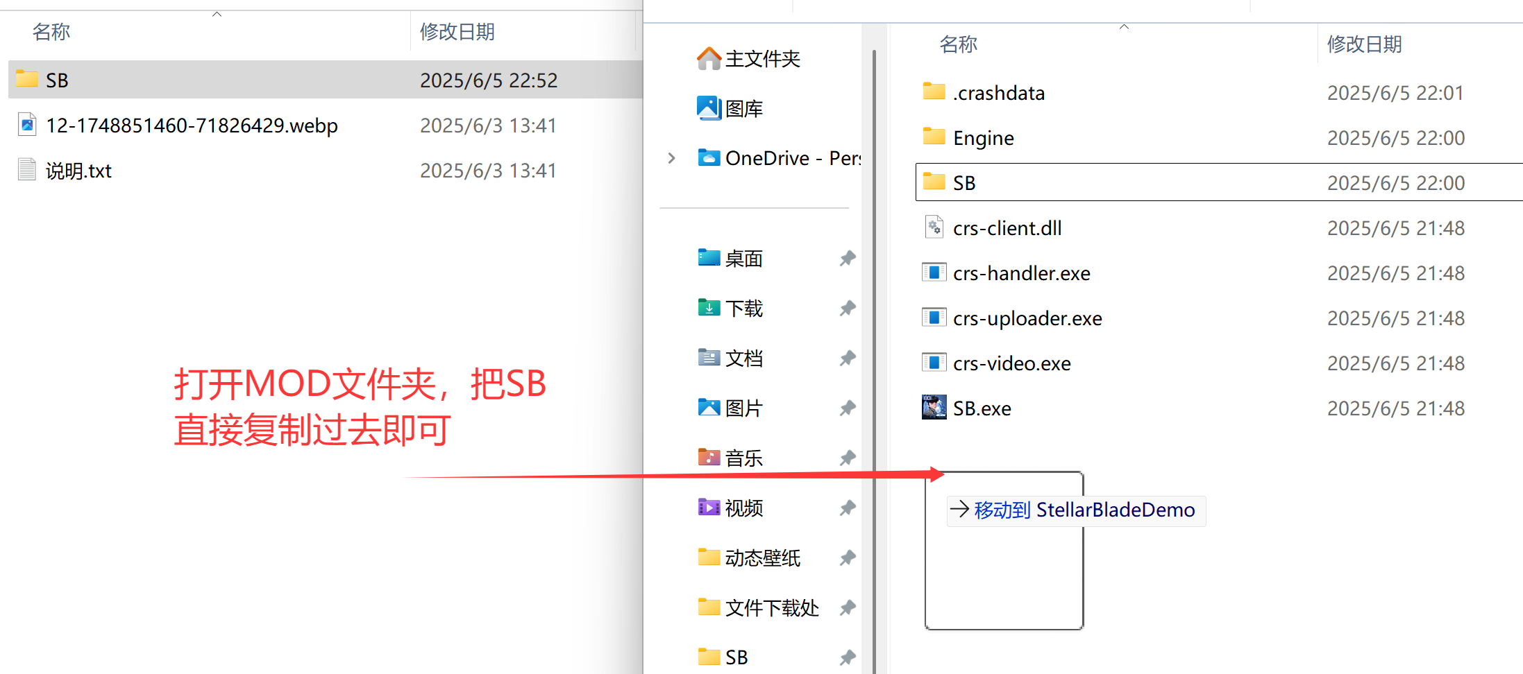 图片[2]-剑星MOD整合包精简版/Stellar Blade-九星站