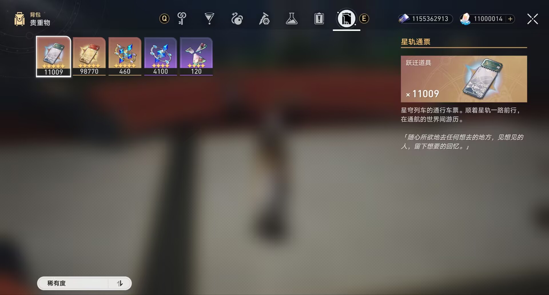 图片[4]-星穹铁道3.3剧情端-九星站