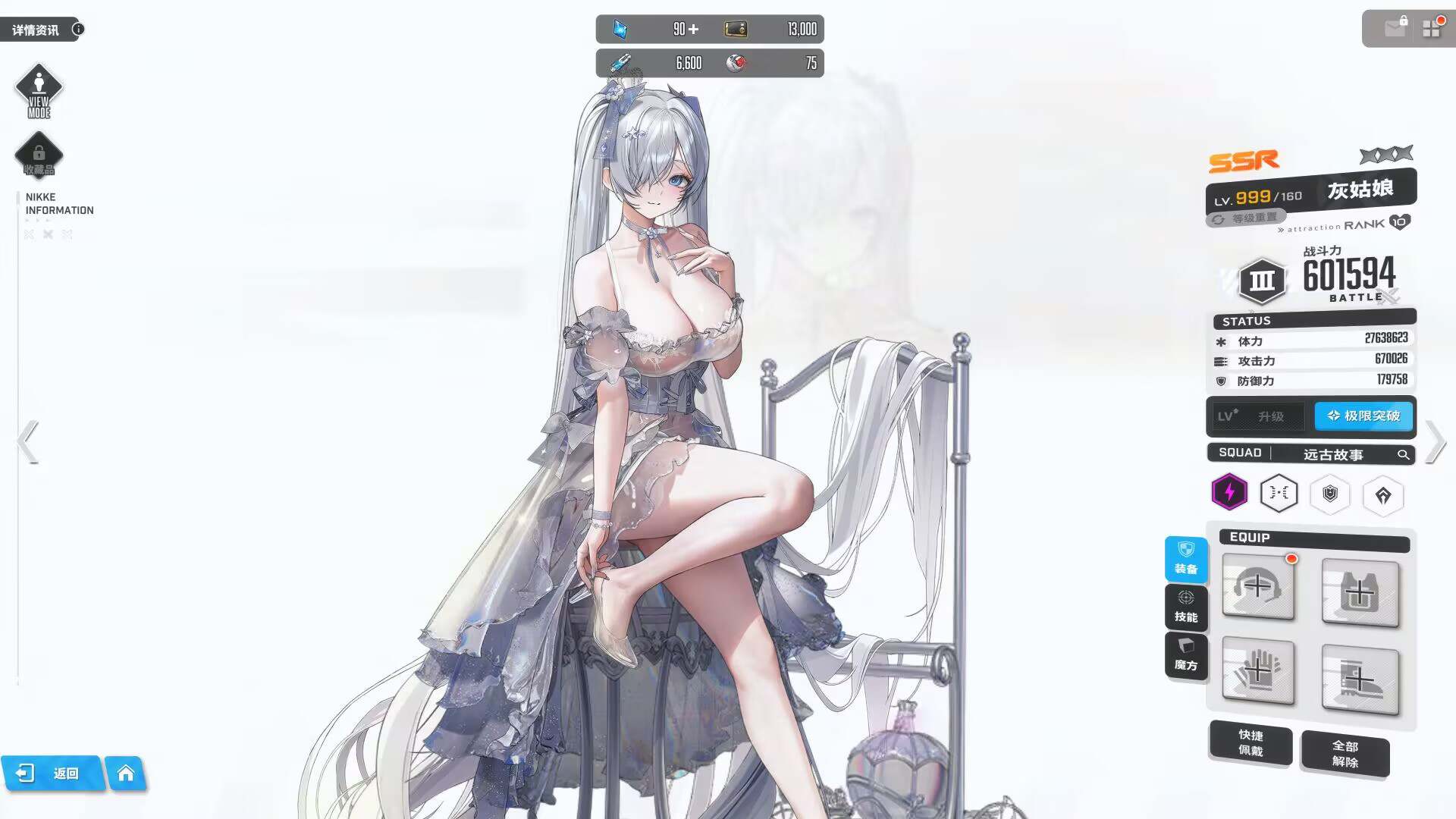 图片[2]-NIKKE胜利女神周年庆版本-九星站