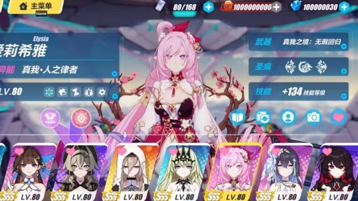 图片[3]-崩坏三7.0剧情端-九星站