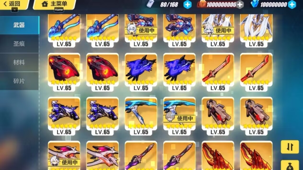 图片[2]-崩坏三7.0剧情端-九星站