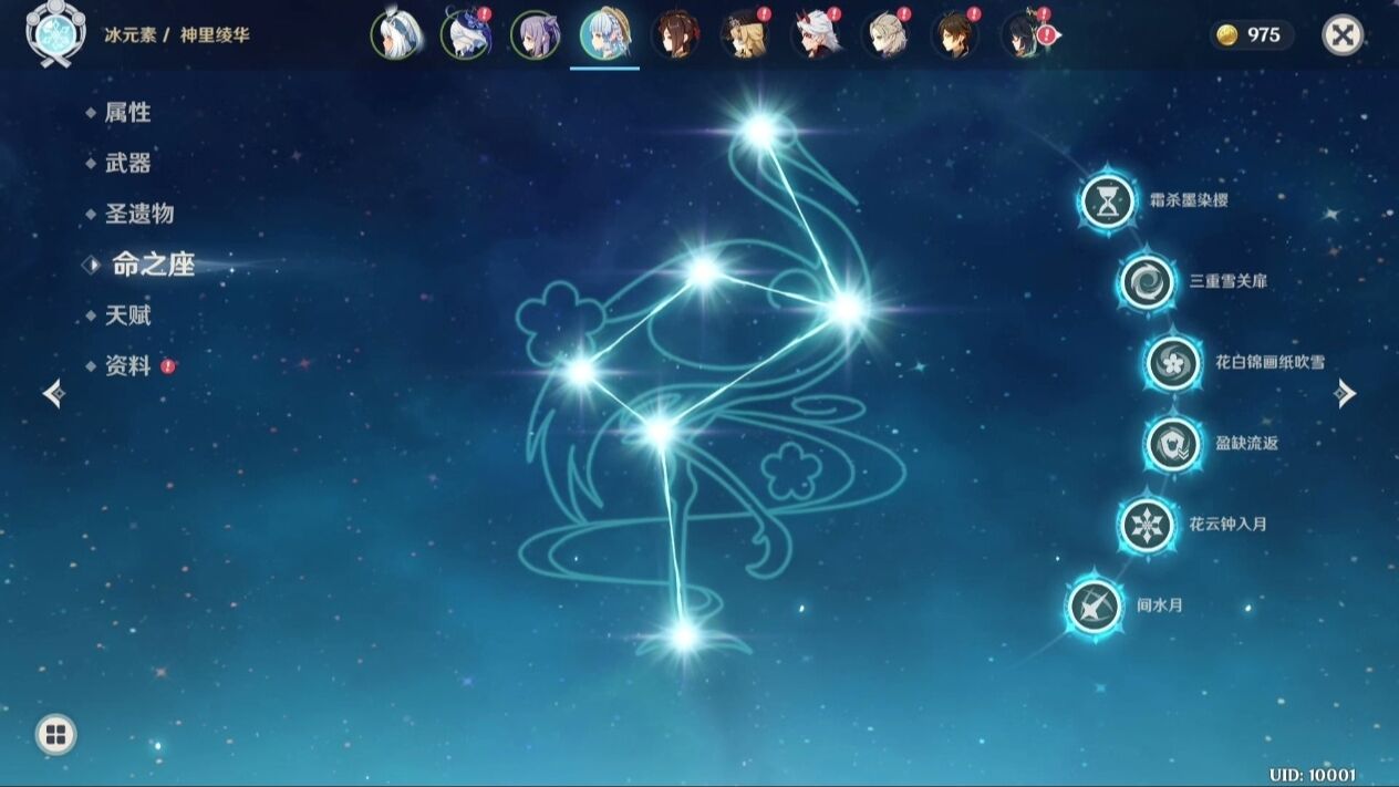 图片[2]-原神5.0剧情端-九星站