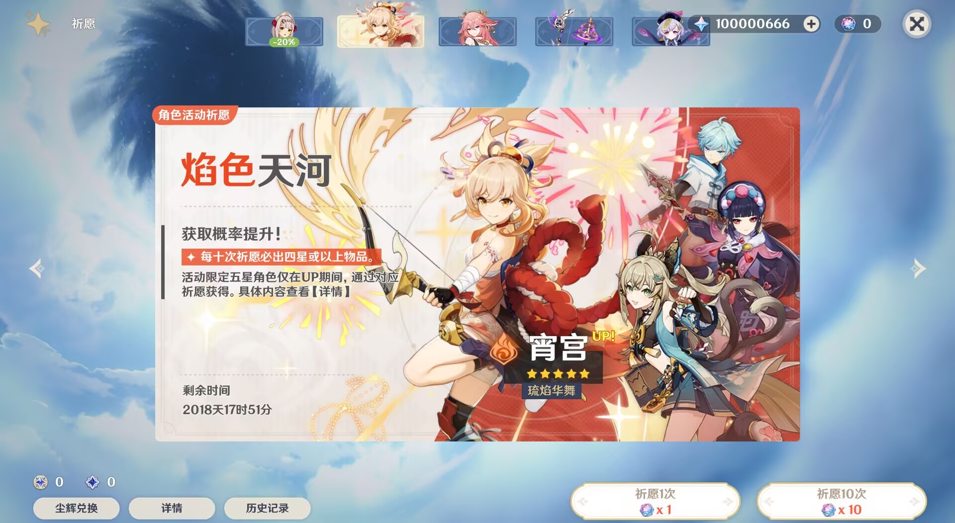 图片[4]-原神3.7剧情端-九星站