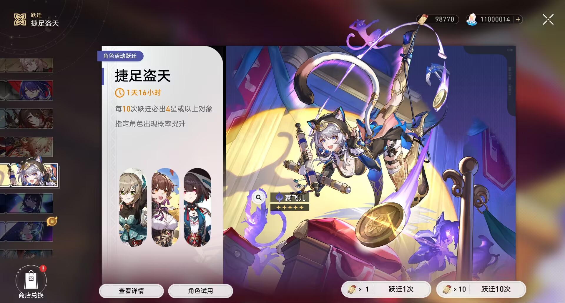 图片[1]-星穹铁道3.3剧情端-九星站