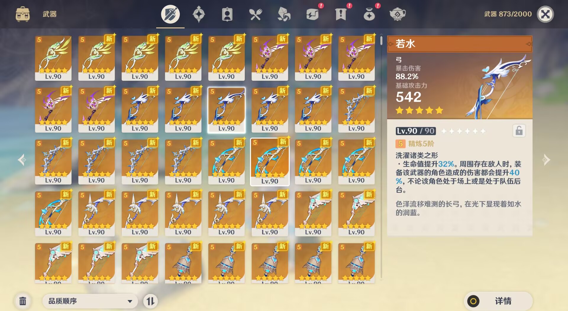 图片[1]-原神3.7剧情端-九星站