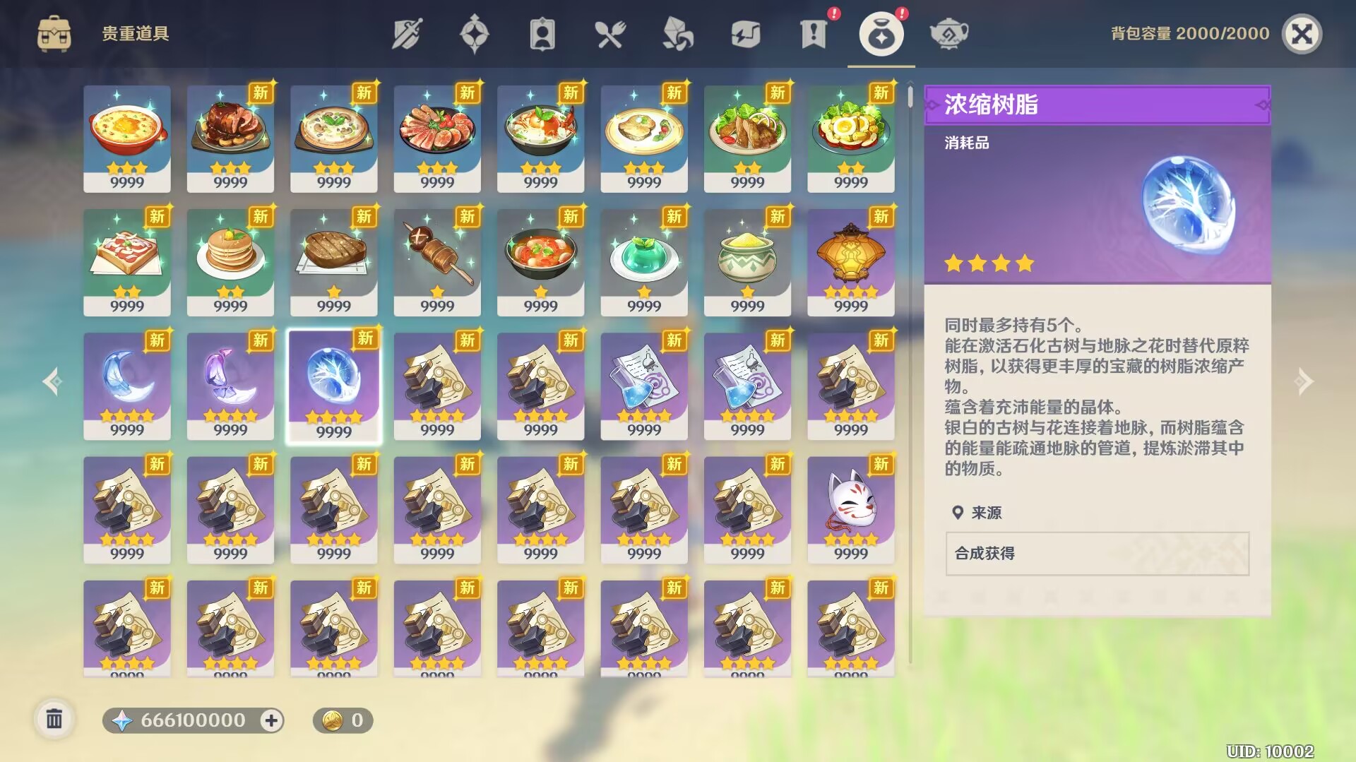 图片[5]-原神4.0-九星站