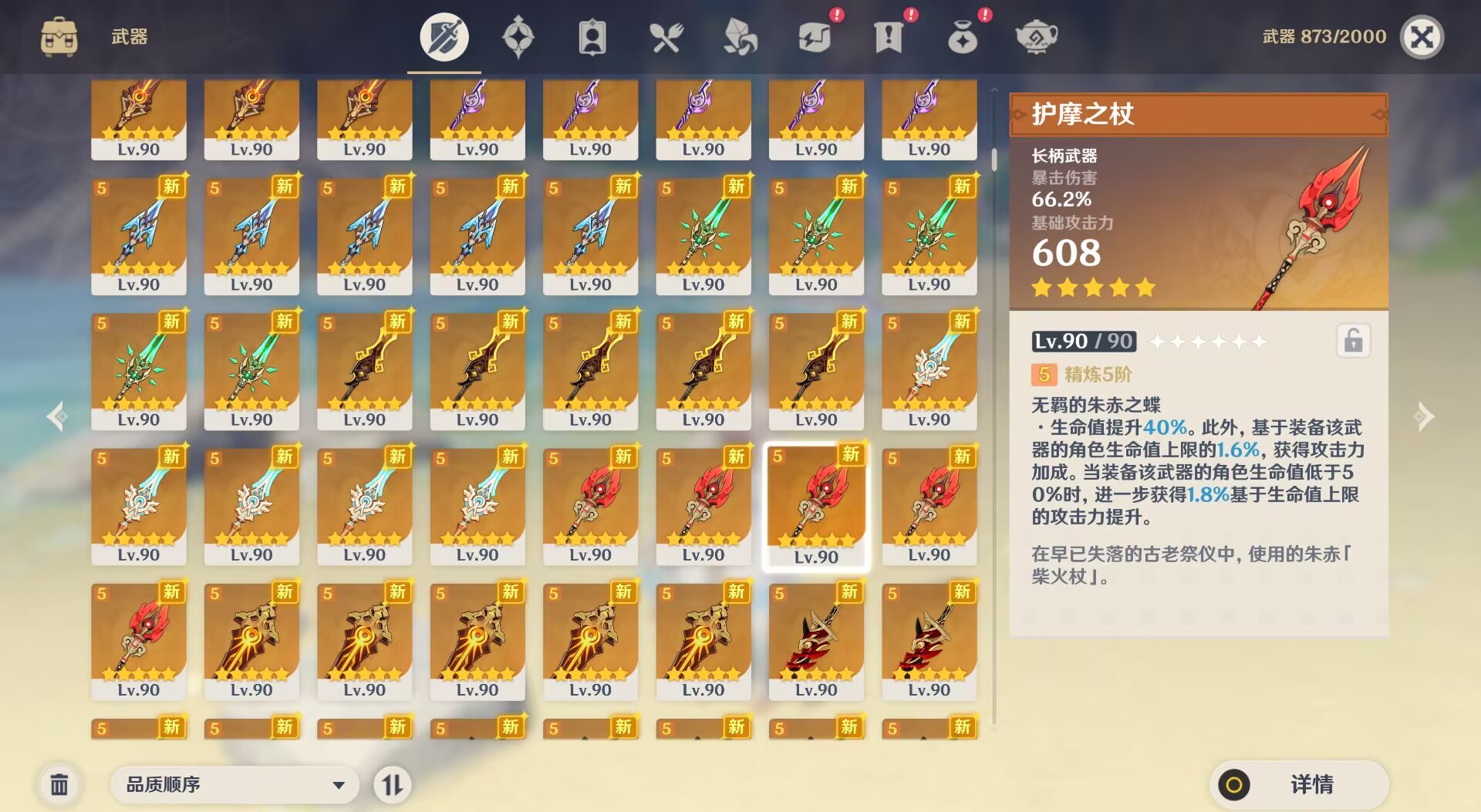 图片[2]-原神3.7剧情端-九星站