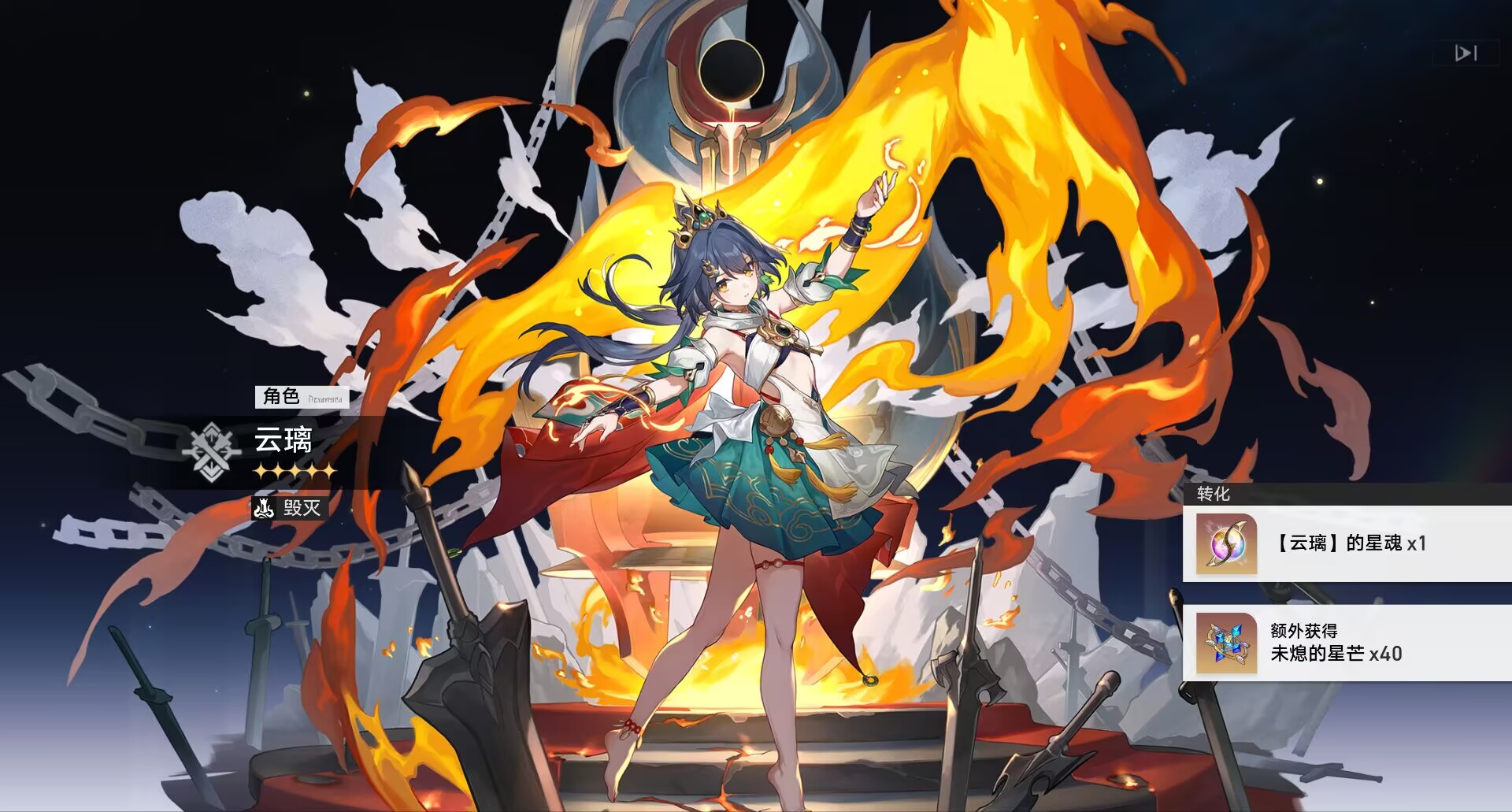 图片[2]-星穹铁道2.4剧情端-九星站