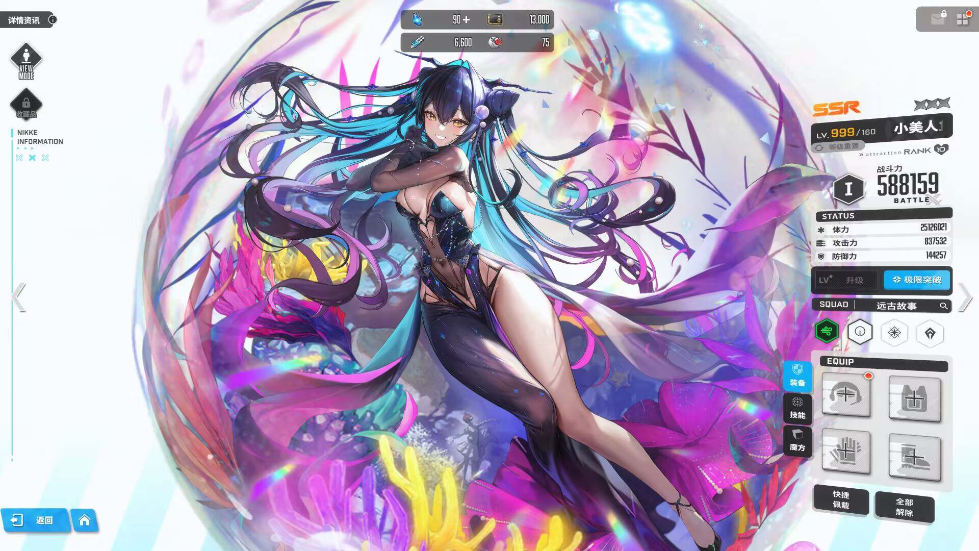 图片[1]-NIKKE胜利女神周年庆版本-九星站