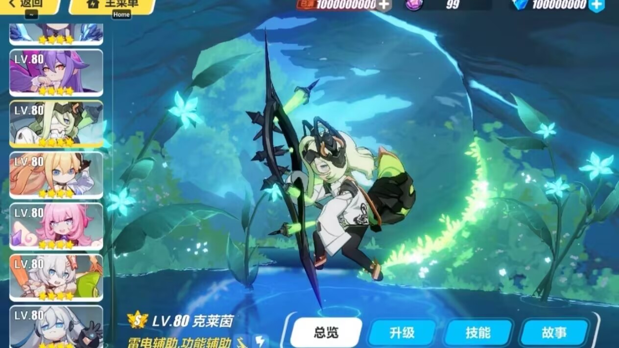 图片[6]-崩坏三7.0剧情端-九星站