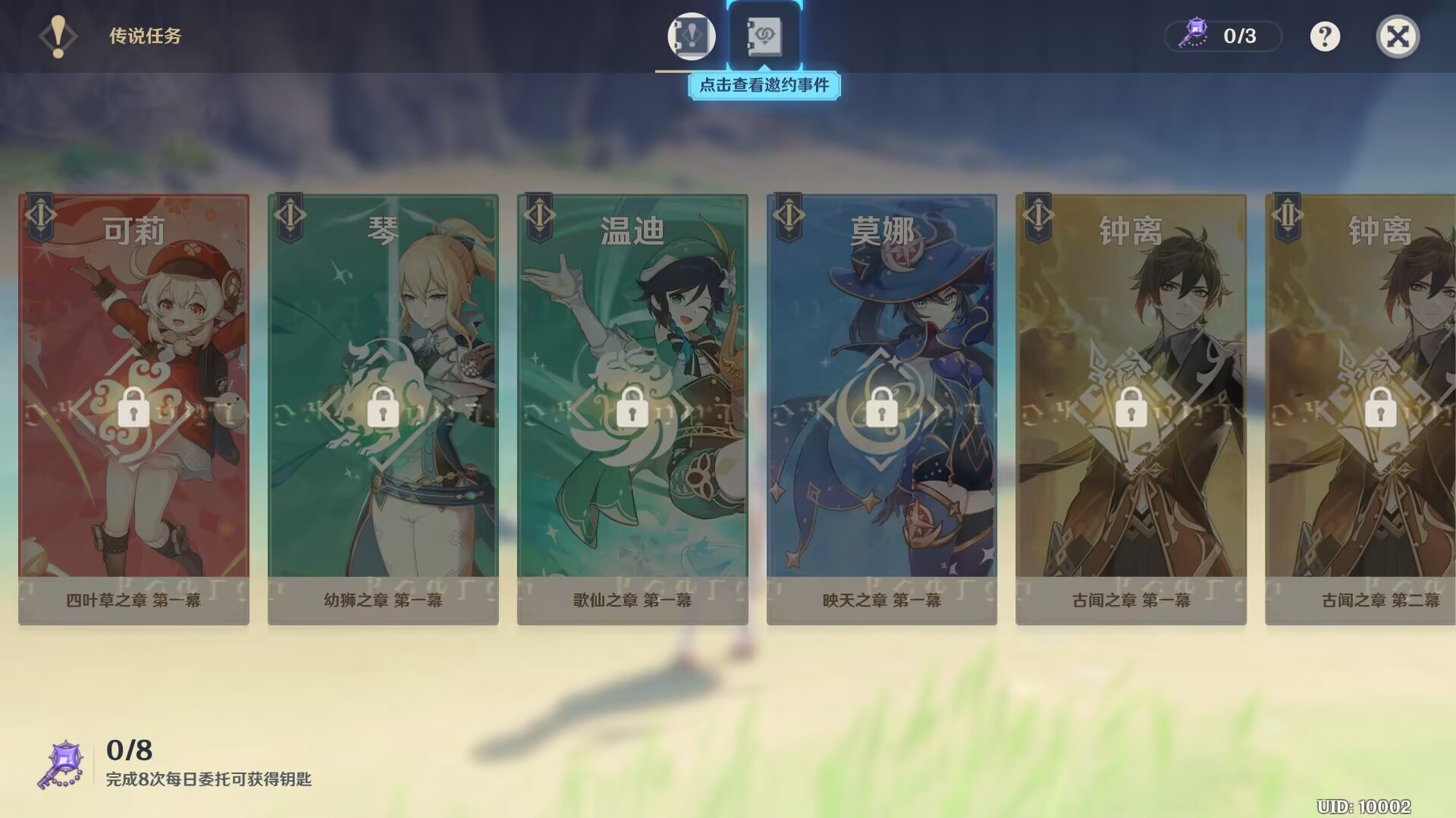 图片[4]-原神4.0剧情端-九星站