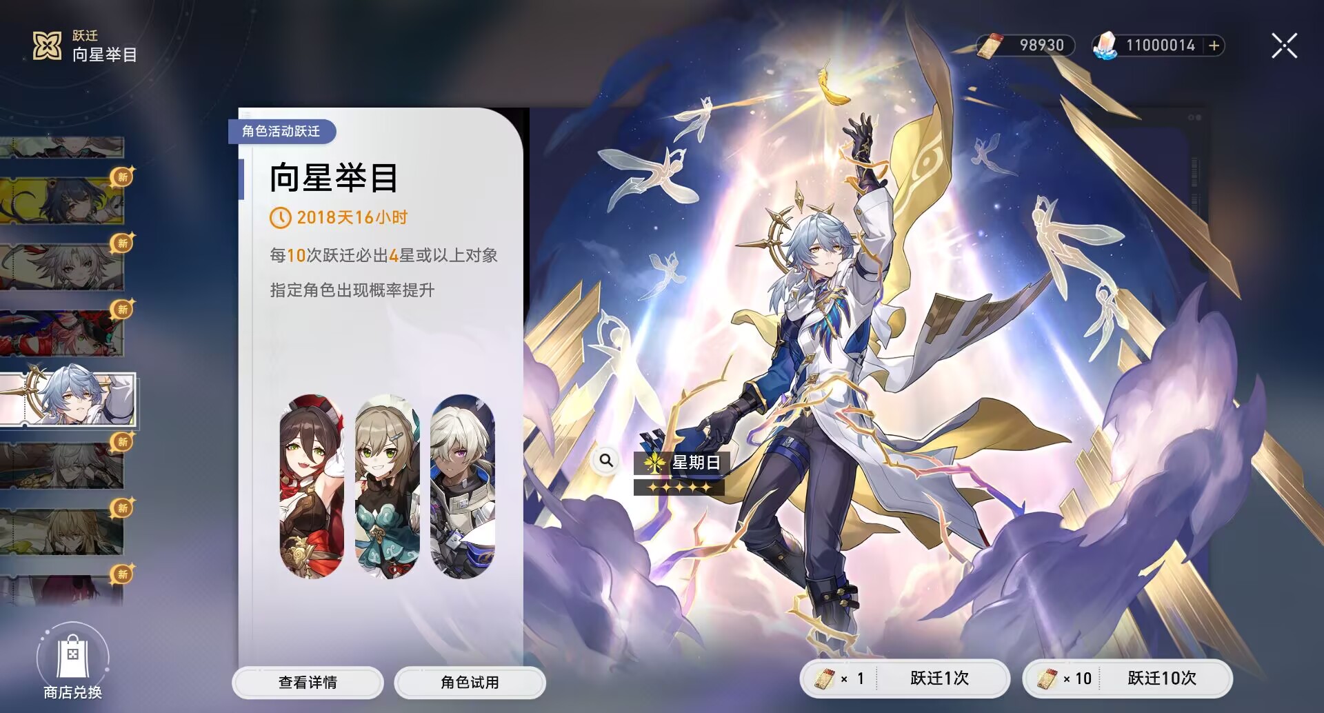 图片[2]-星穹铁道2.7剧情端-九星站