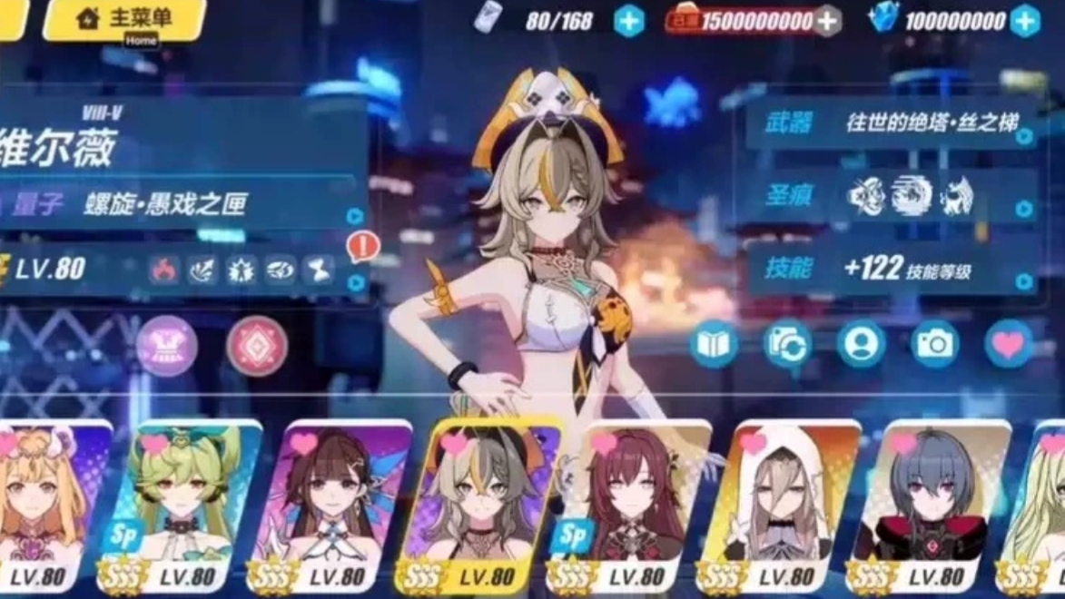 图片[4]-崩坏三7.0剧情端-九星站