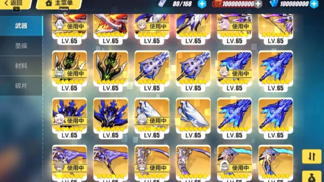 图片[1]-崩坏三7.0剧情端-九星站