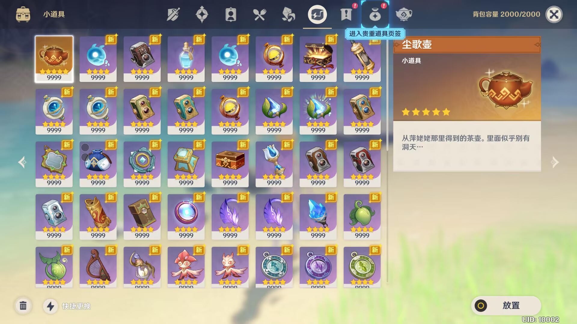 图片[6]-原神4.0-九星站