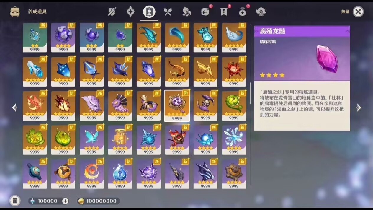 图片[4]-原神5.0剧情端-九星站