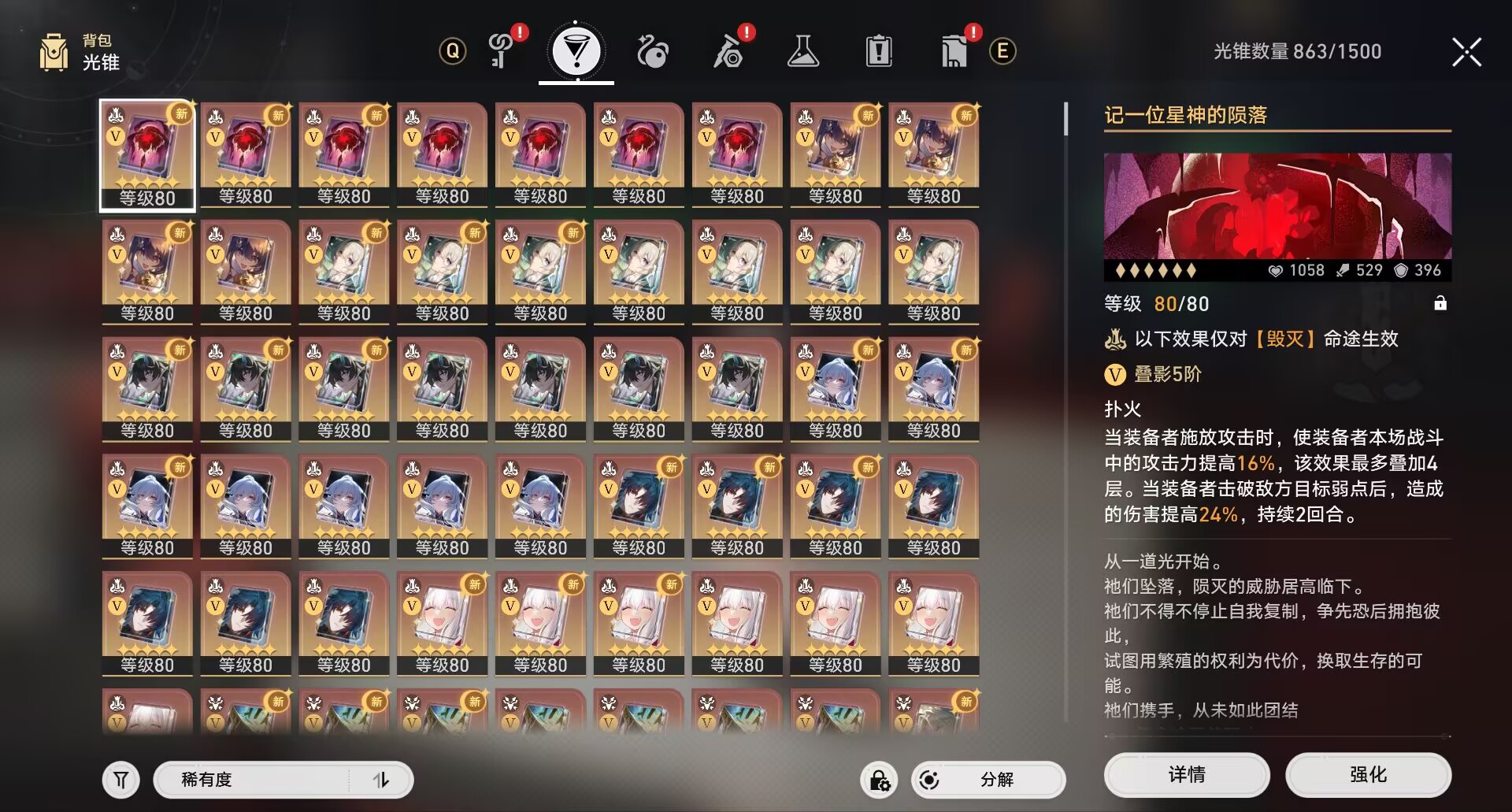 图片[1]-星穹铁道3.0剧情端-九星站