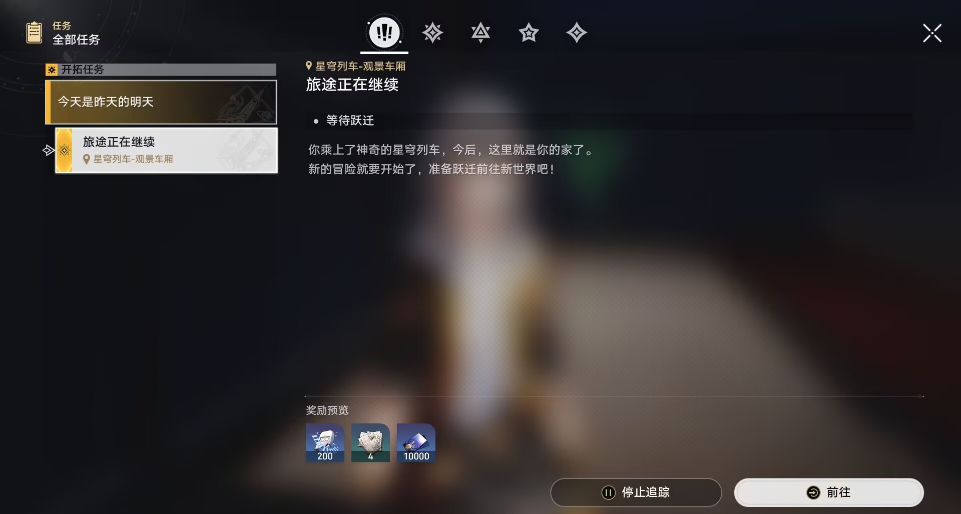 图片[4]-星穹铁道3.0剧情端-九星站