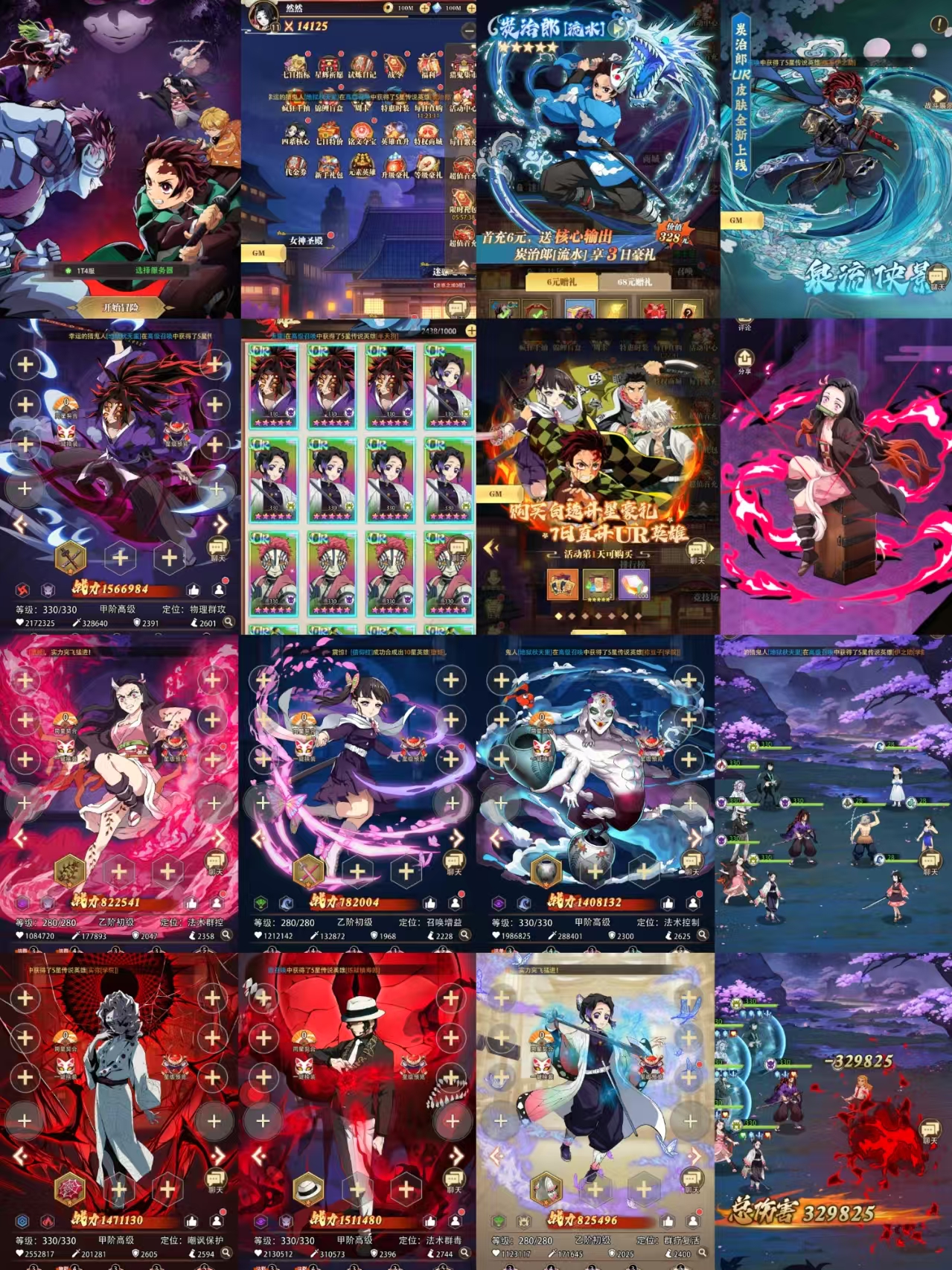 鬼灭之刃卡牌内购内置-九星站