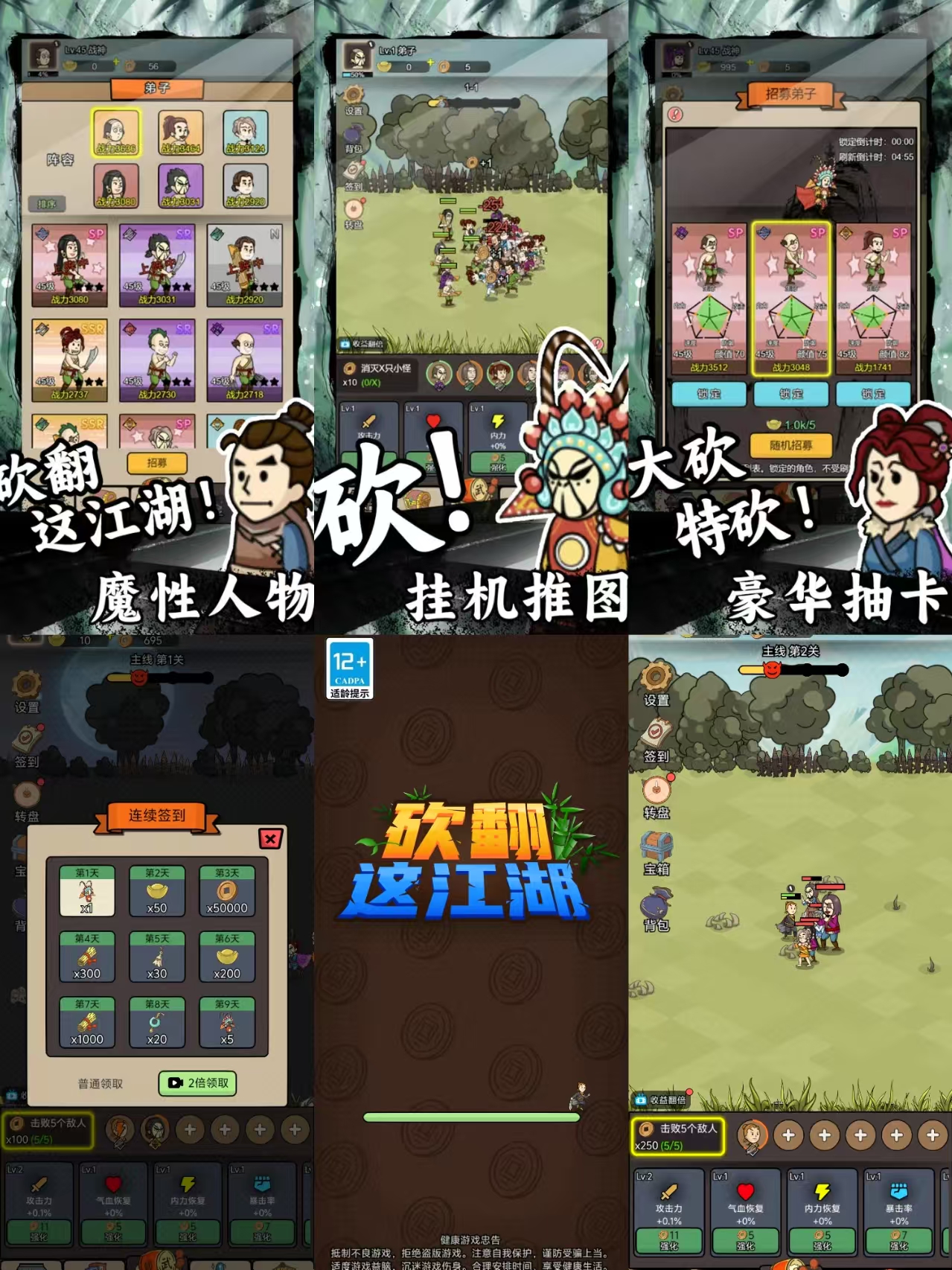 砍翻这江湖免广内购货币不减-九星站