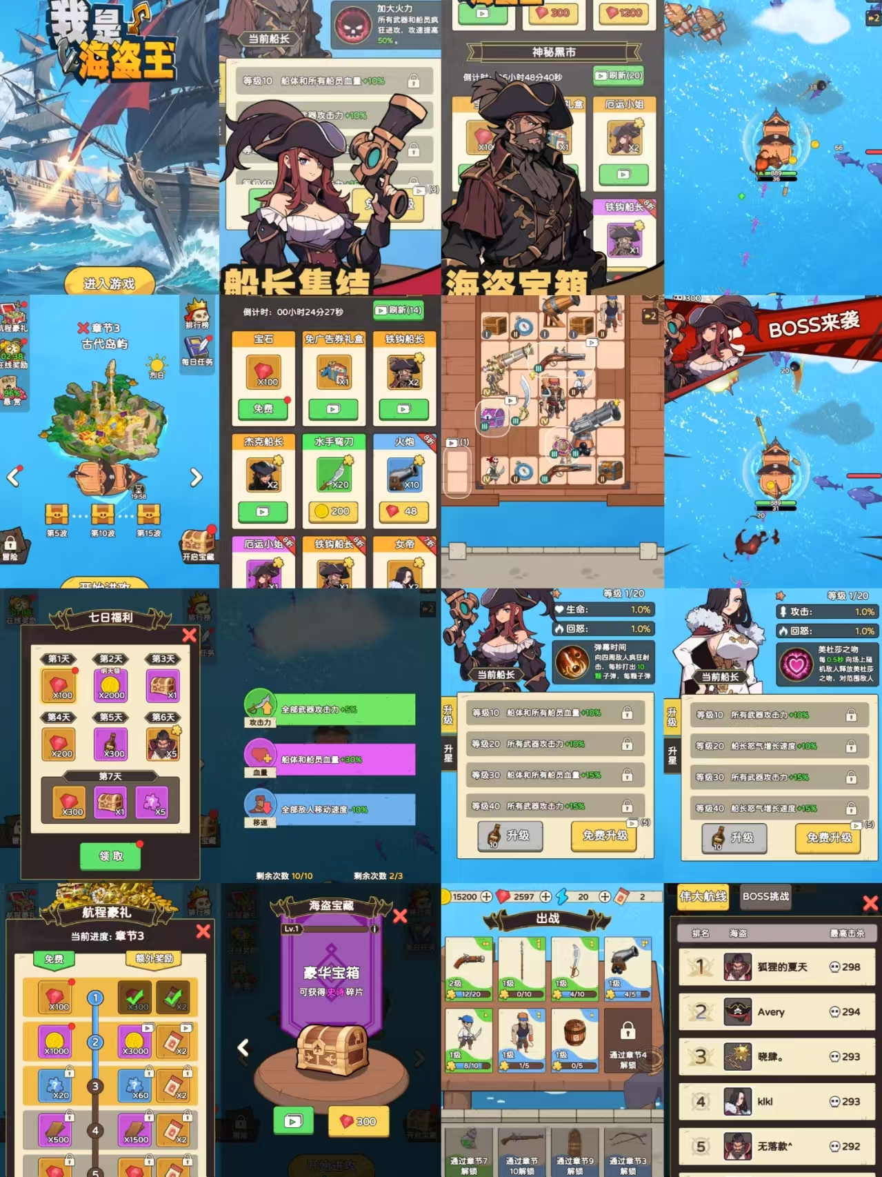 我是海盗王无限内购无限钻石-九星站