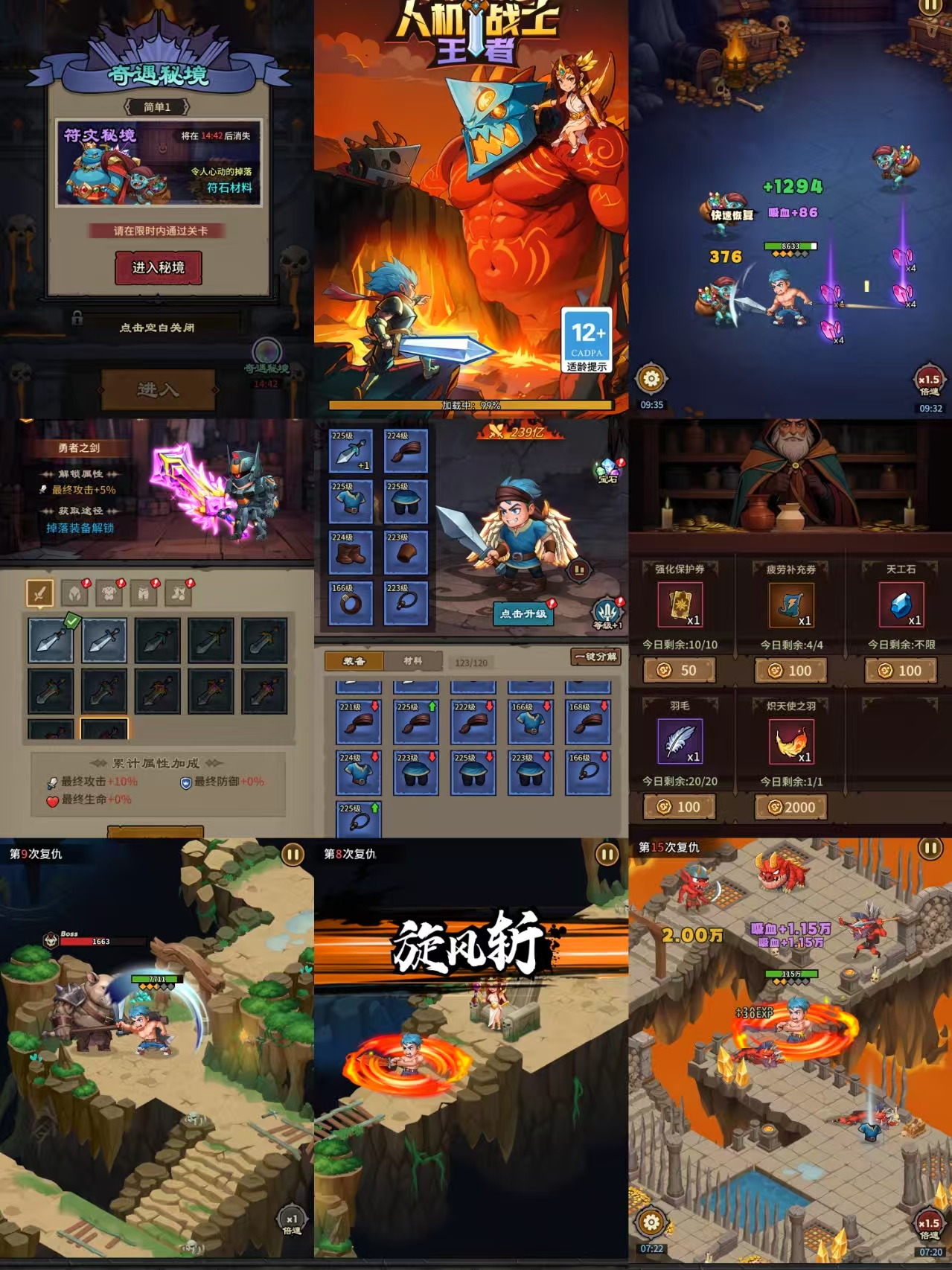 人机战士王者内购内置-九星站