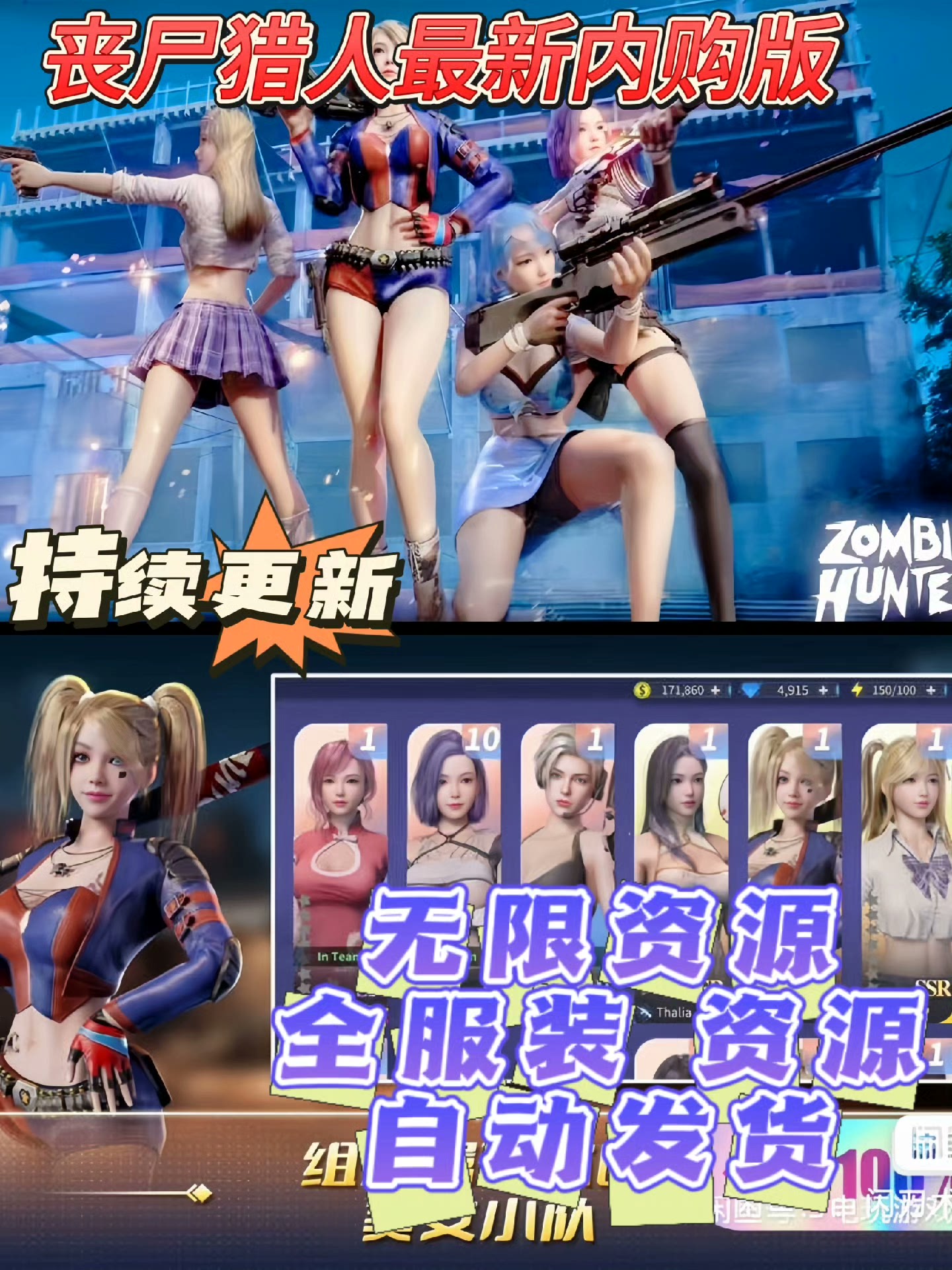 丧尸猎人求生无限内购-九星站