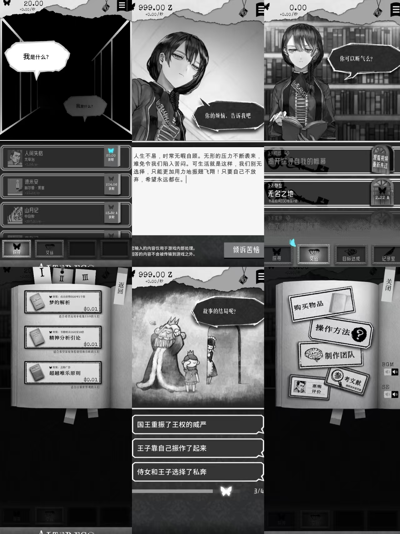 另我空间无限内购-九星站