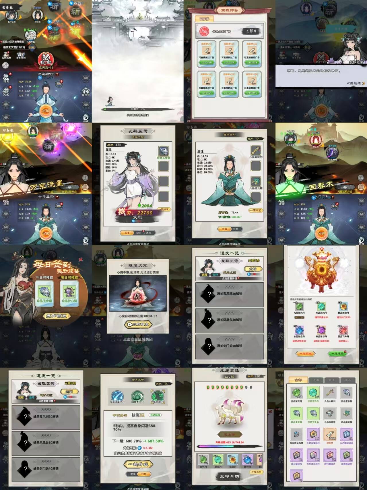 放置修真无限内购-九星站