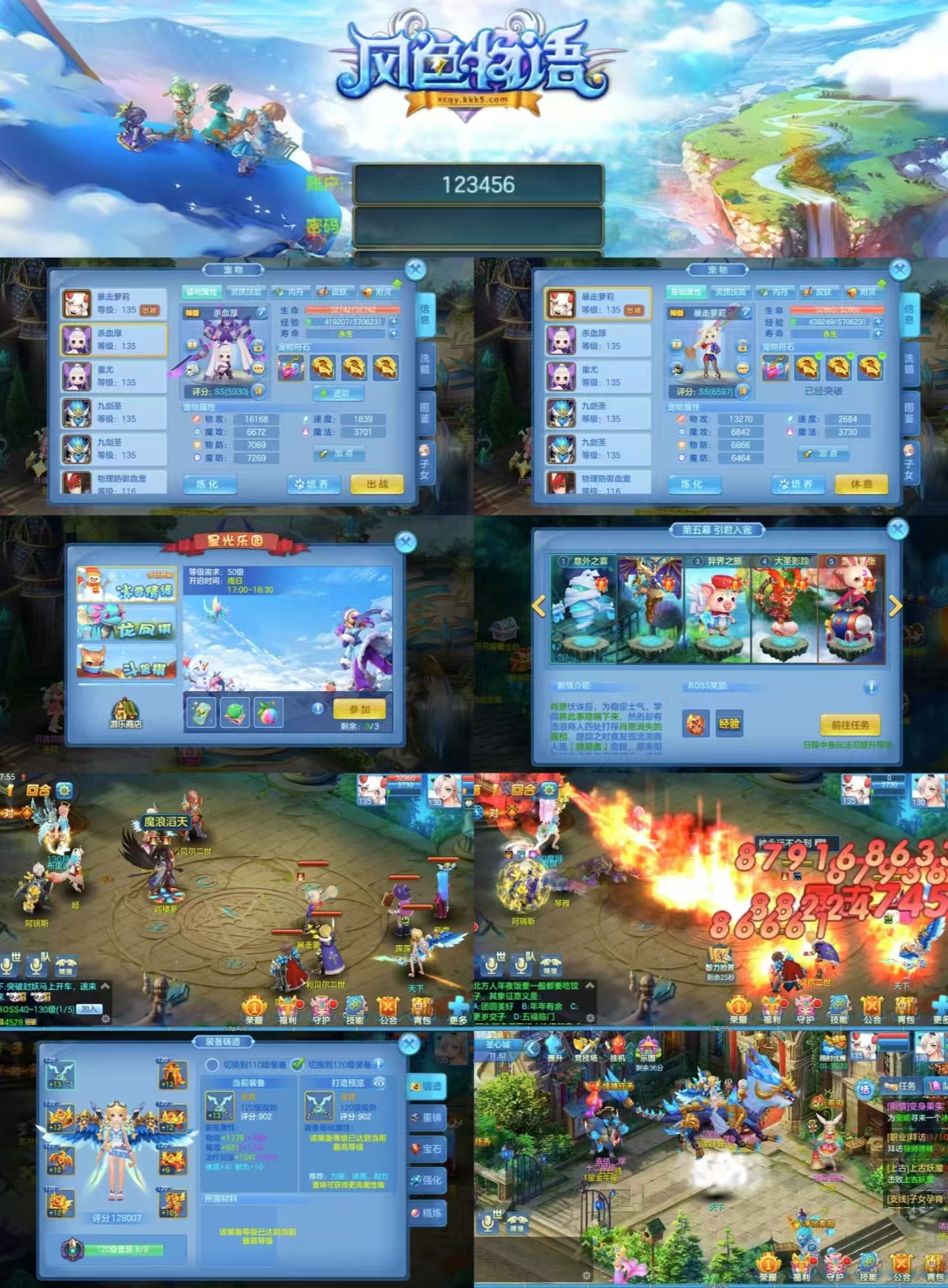 风色物语回合制手游后台GM版-九星站