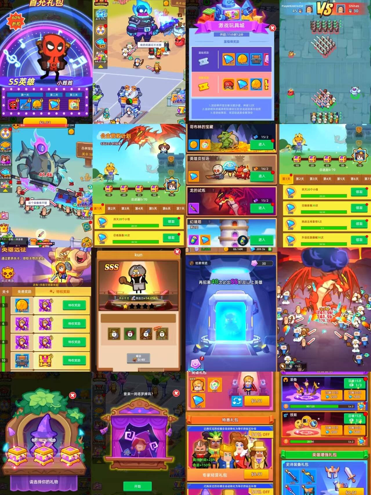 英雄工厂大亨无限内购-九星站