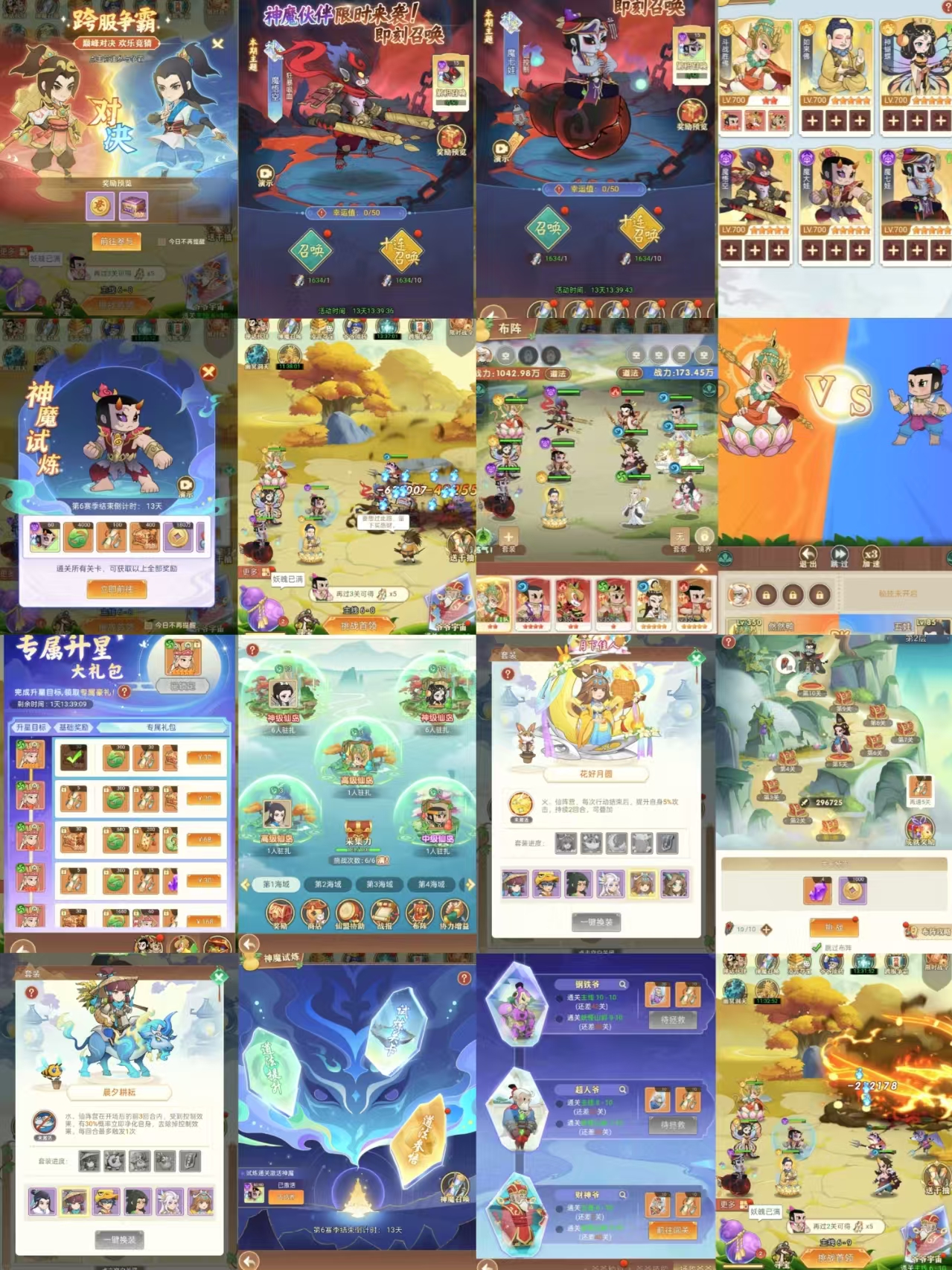 葫芦娃内购代码-九星站