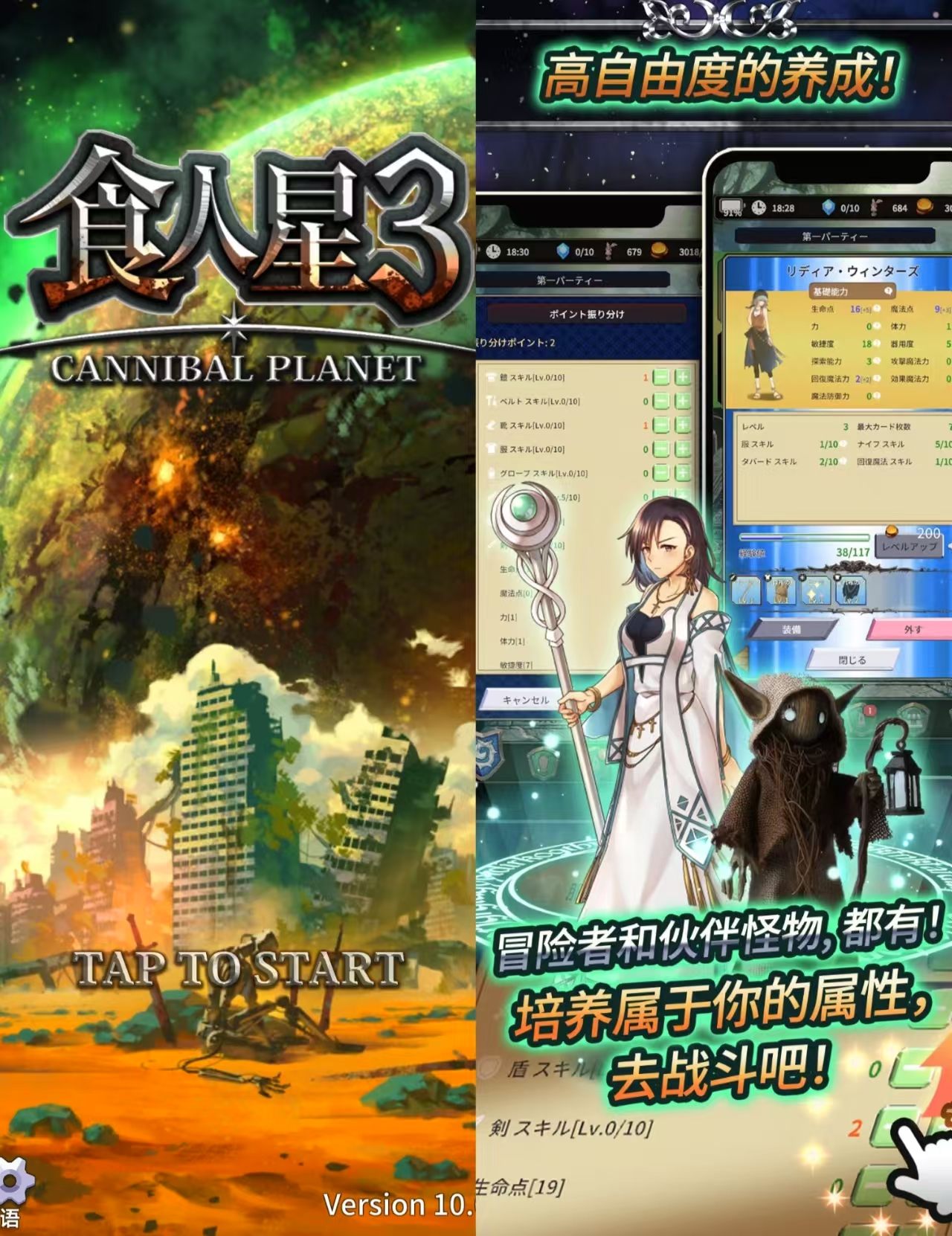 食人星球3内置安卓-九星站