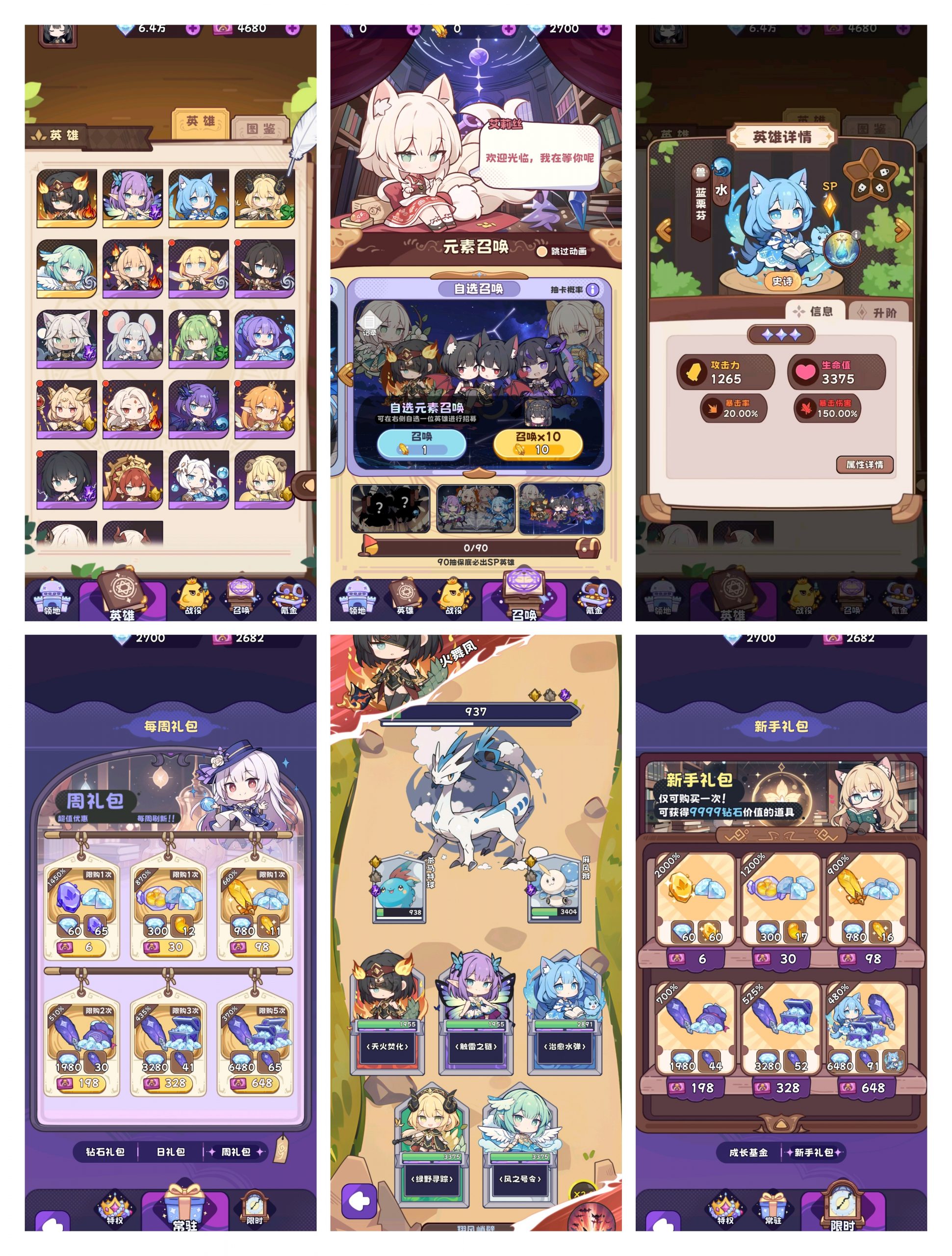 二次元抽卡内购-九星站