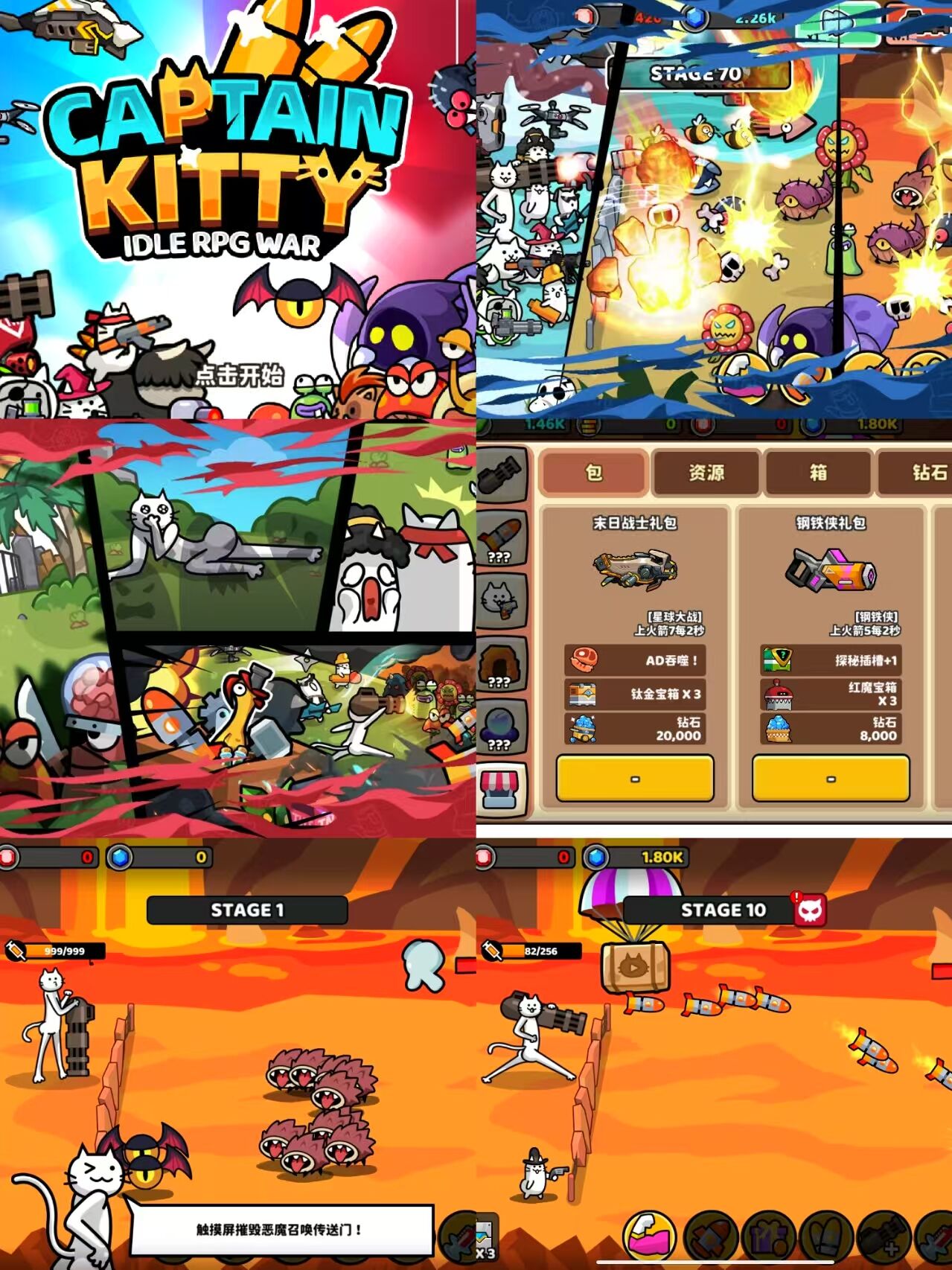 凯蒂塔防无限内购-九星站