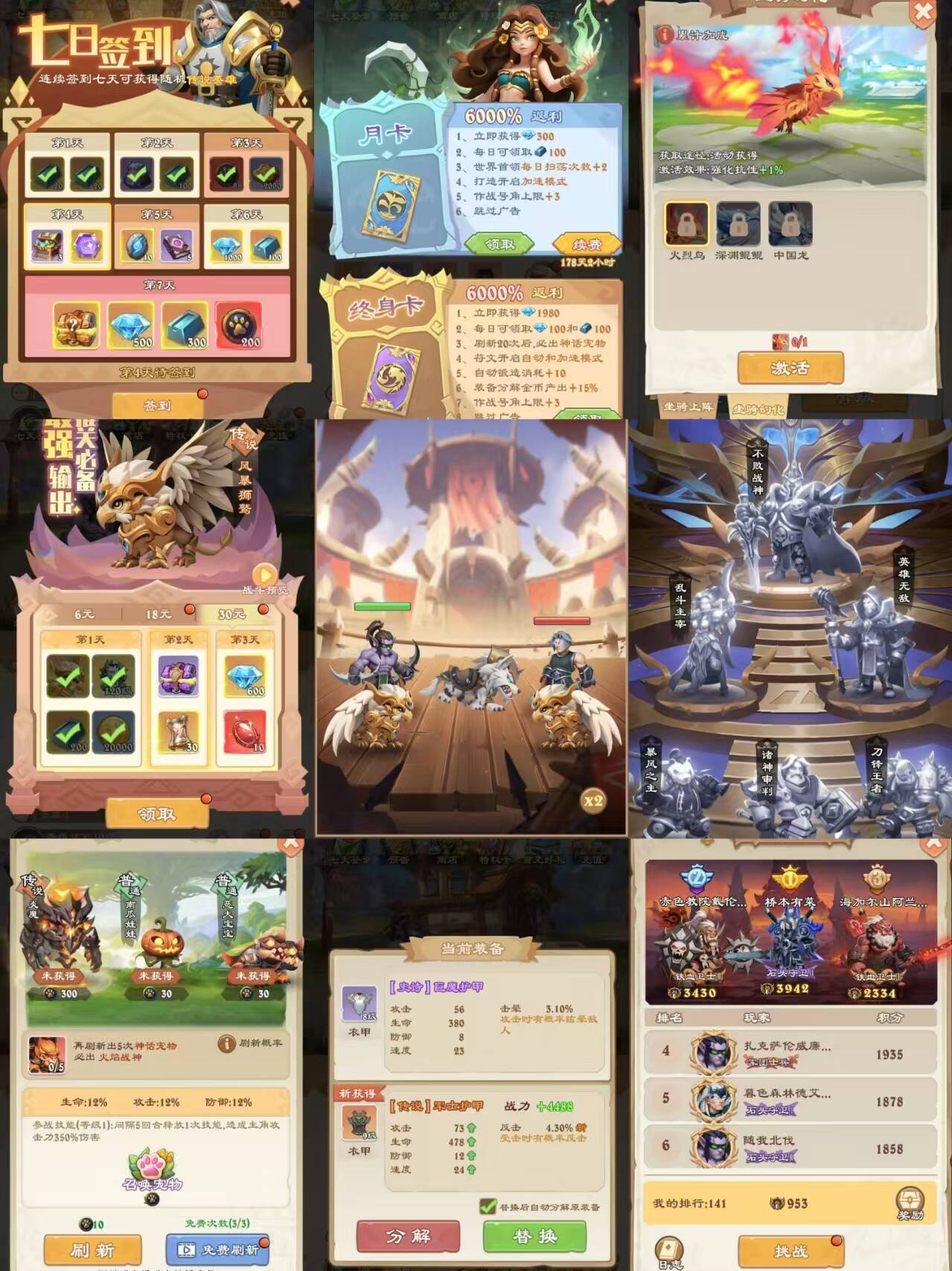 哥布林开箱无限内购-九星站