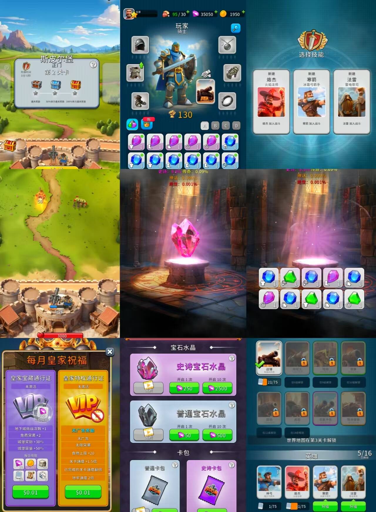 城堡爆炸僵尸开炮同款无限内购-九星站