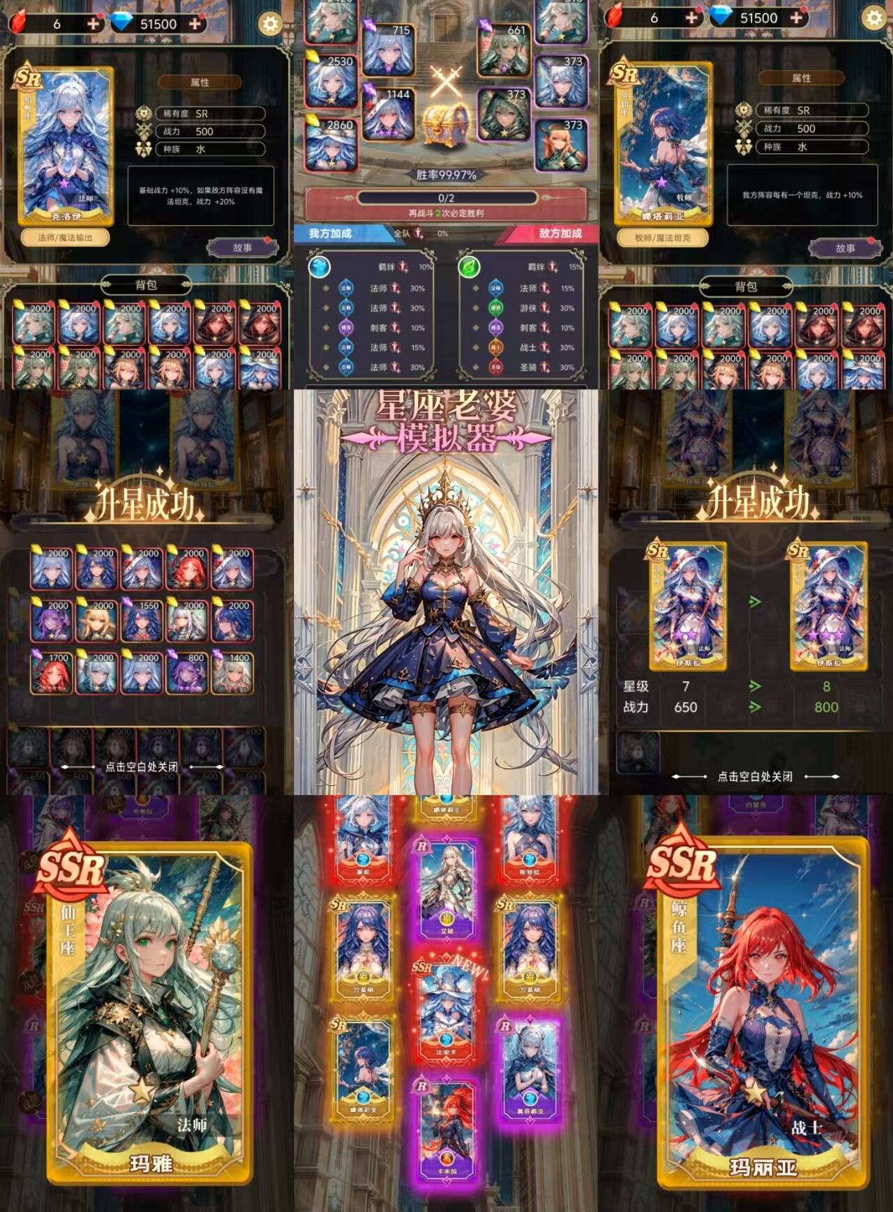 星座老婆卡牌无限内购-九星站